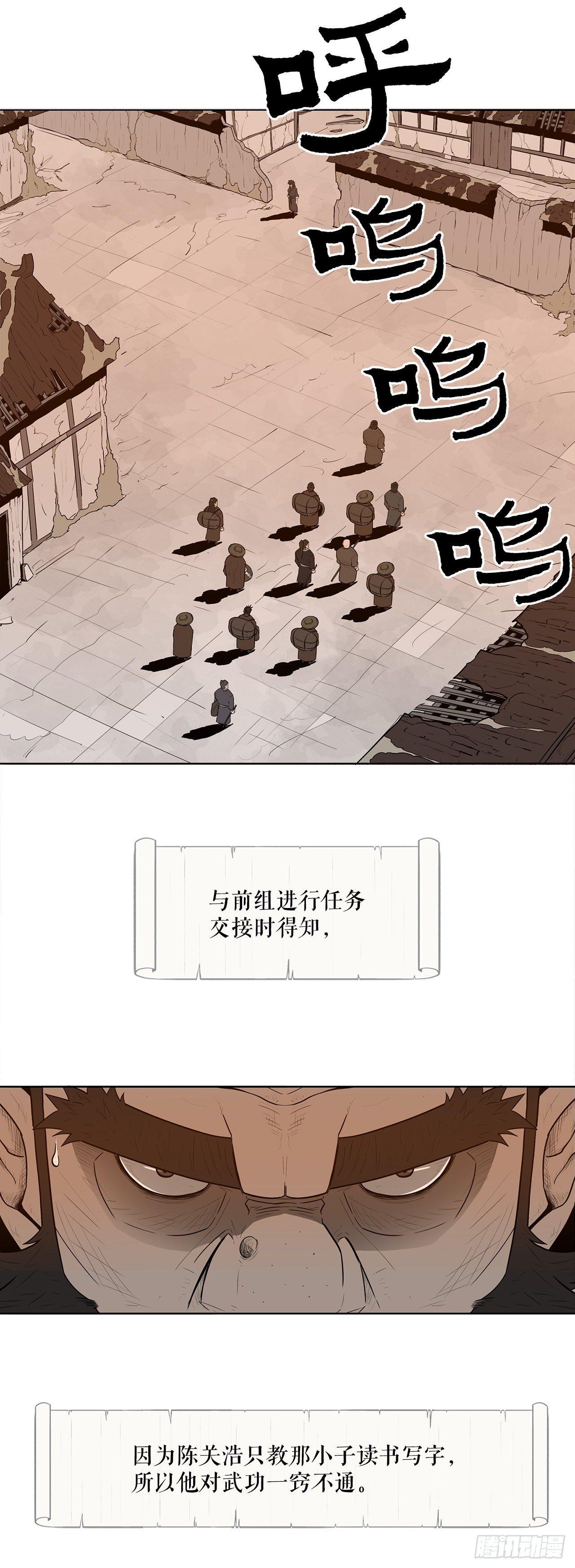 2.新的监视小组9