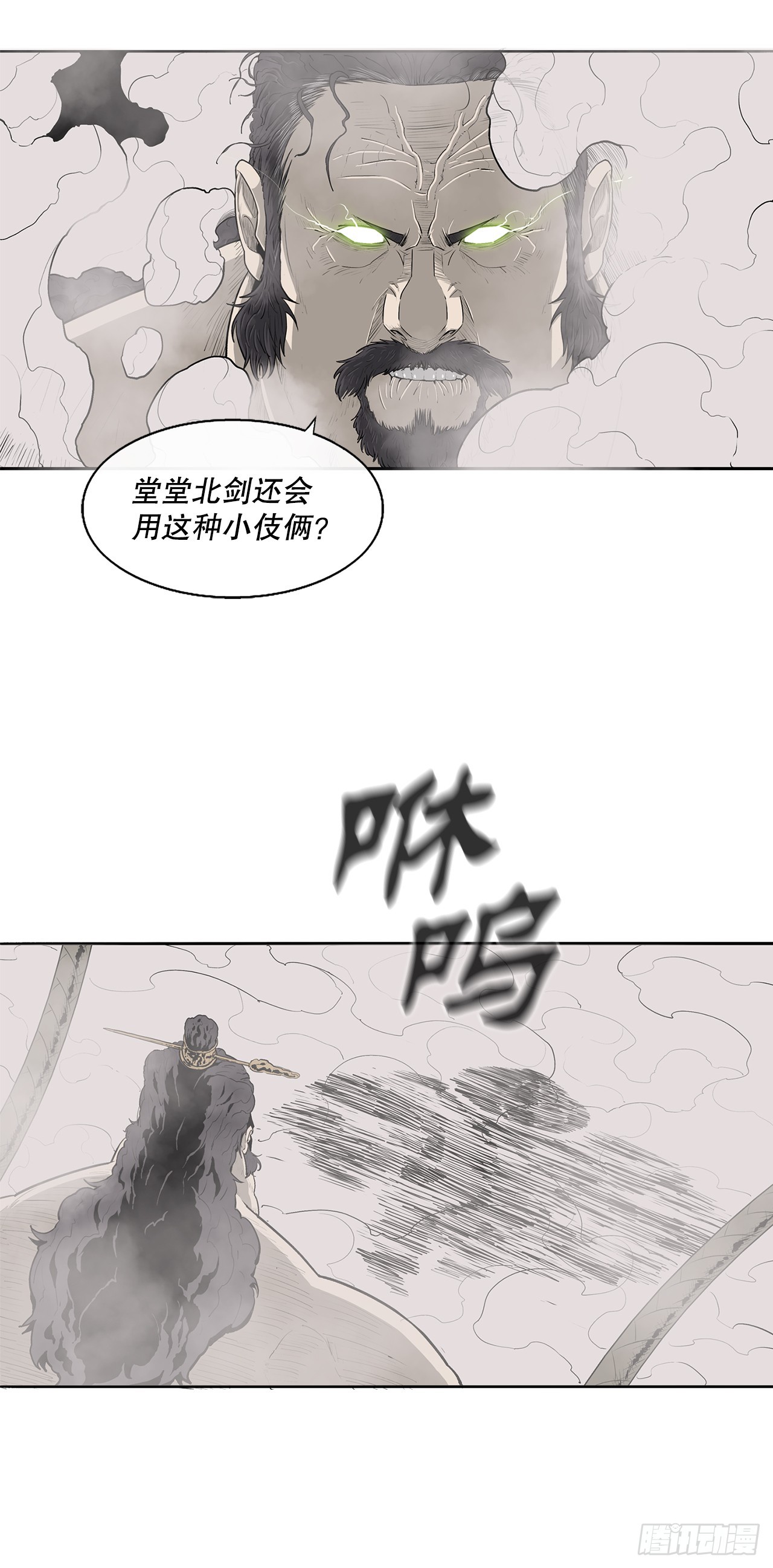 131.铁血城81