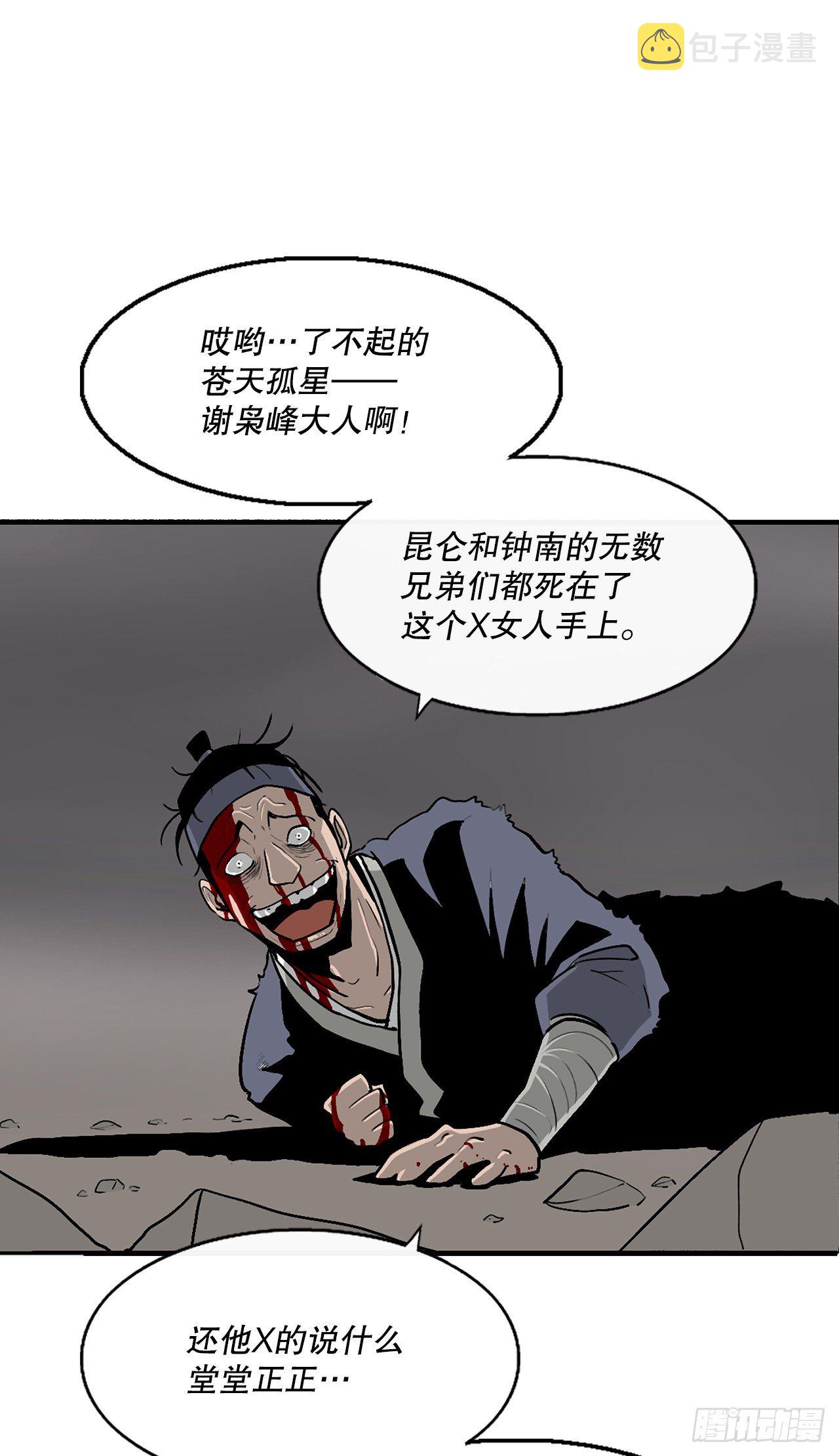 113.白夜魔女_55