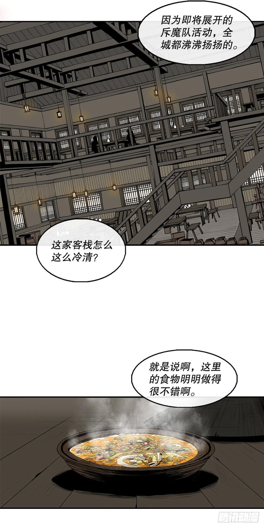 90.昆仑派的审判40