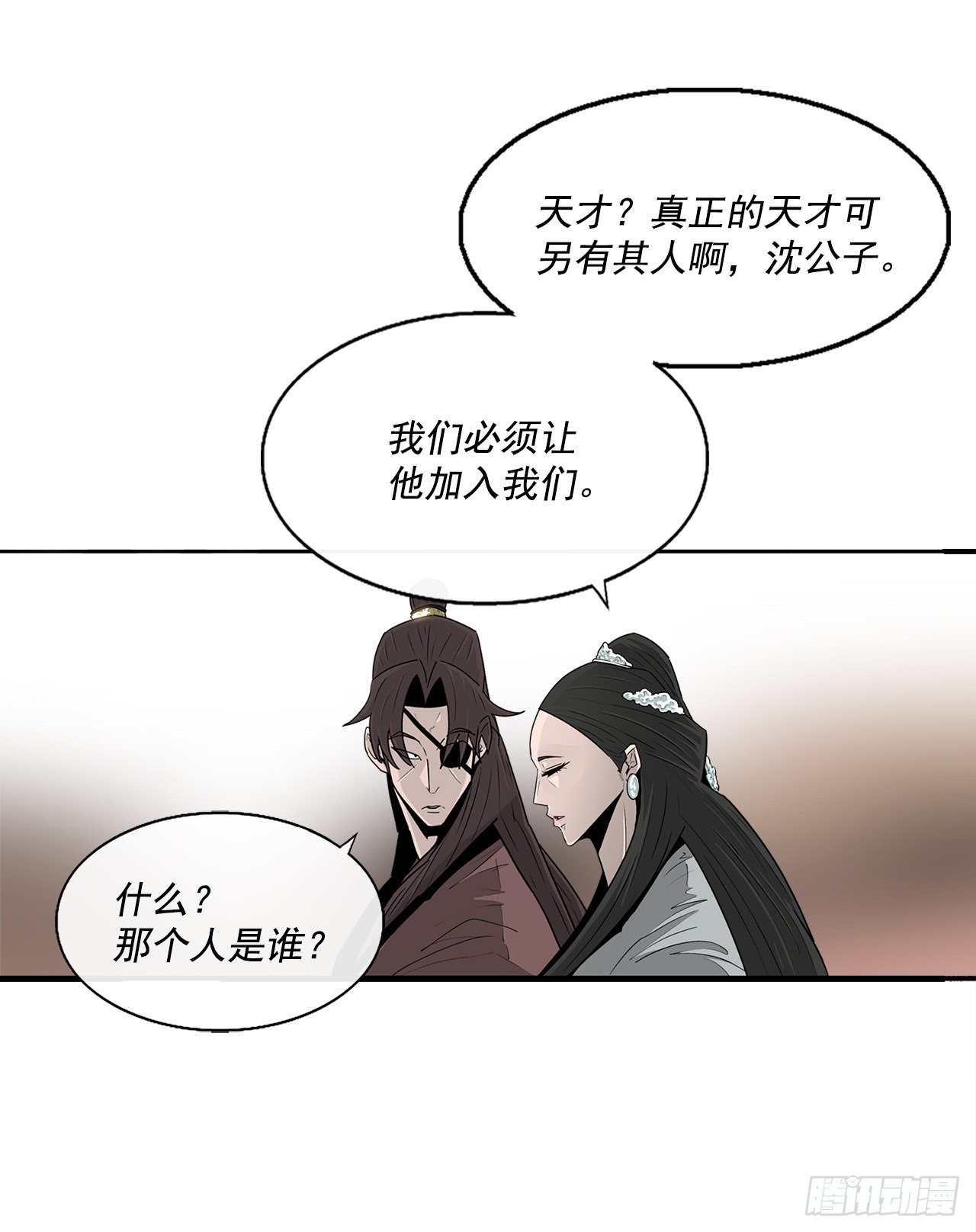 57.三脑书生45