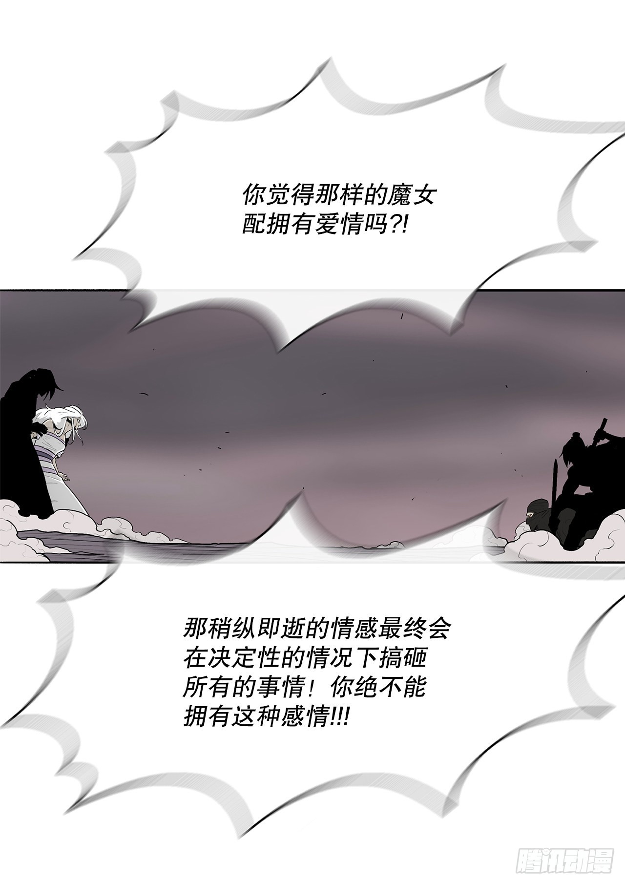 115.危在旦夕29