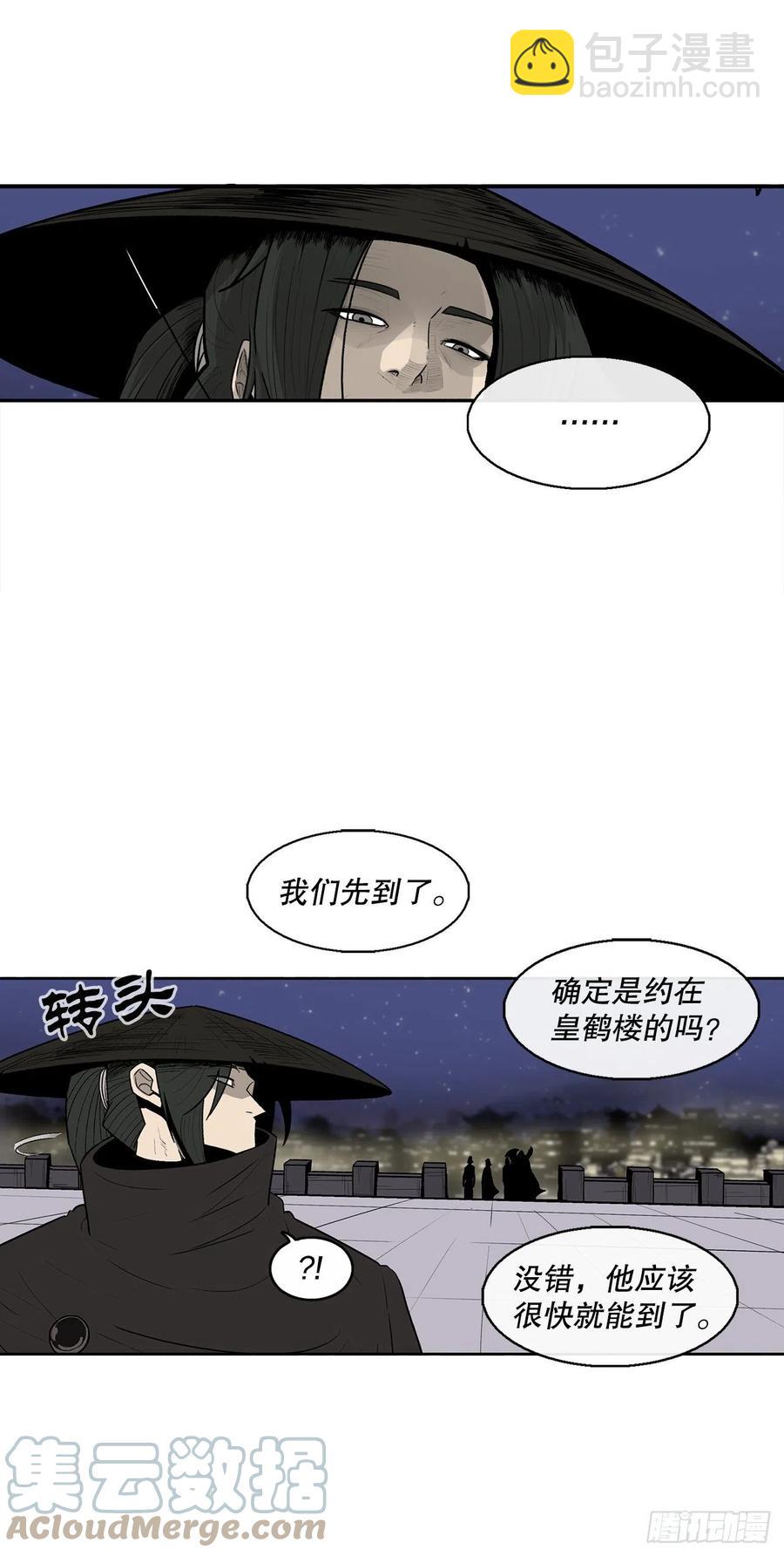 87.又遇苍龙会18