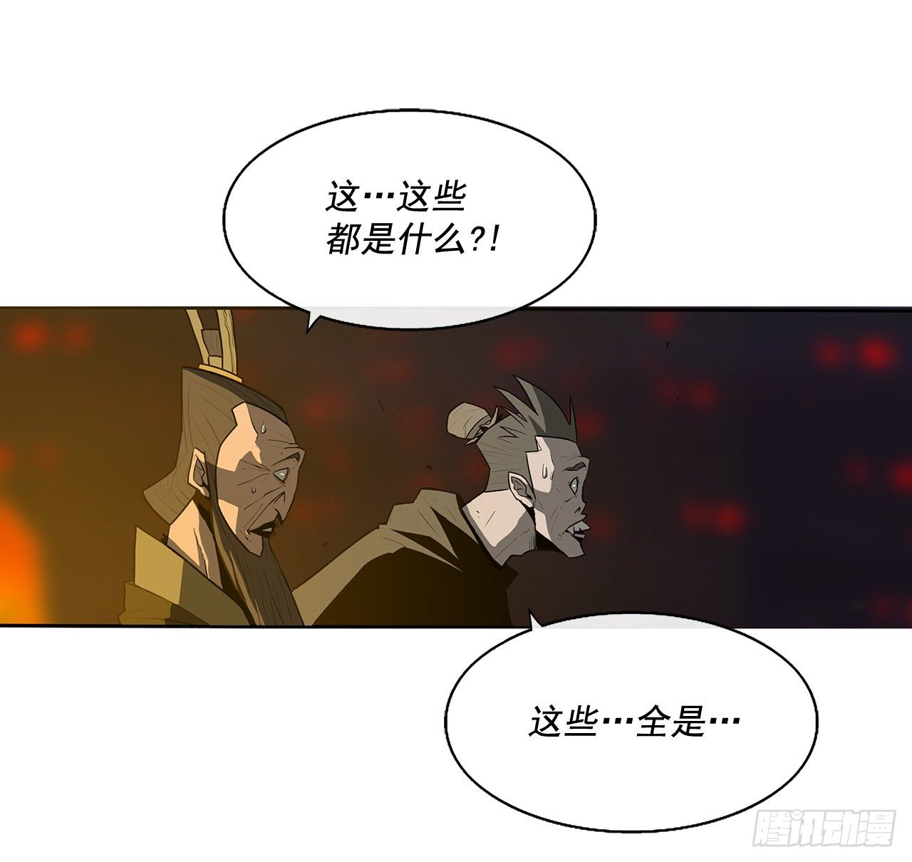 44.你们是一伙的吗？1