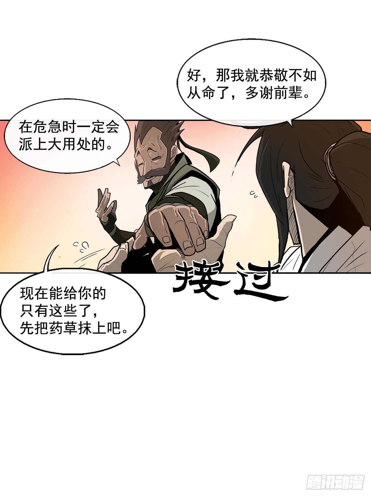 33.单独行动17