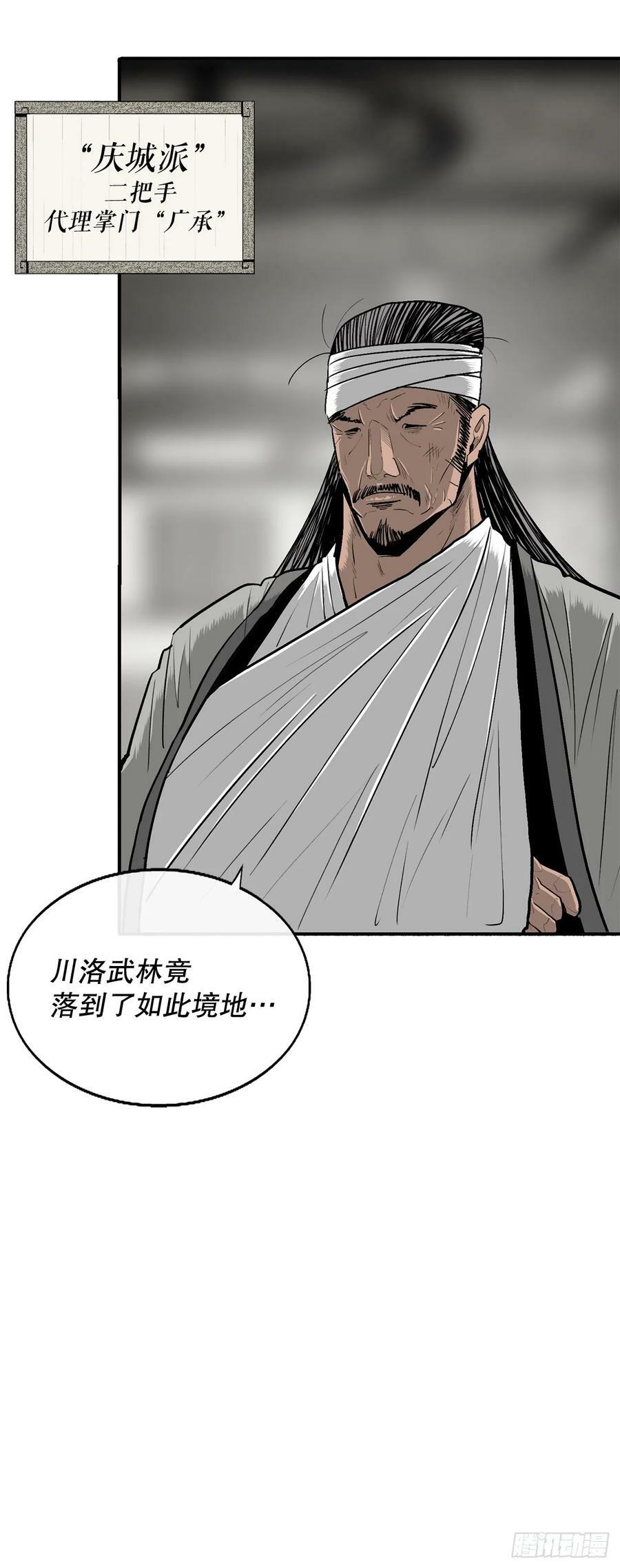 151.四派联合46