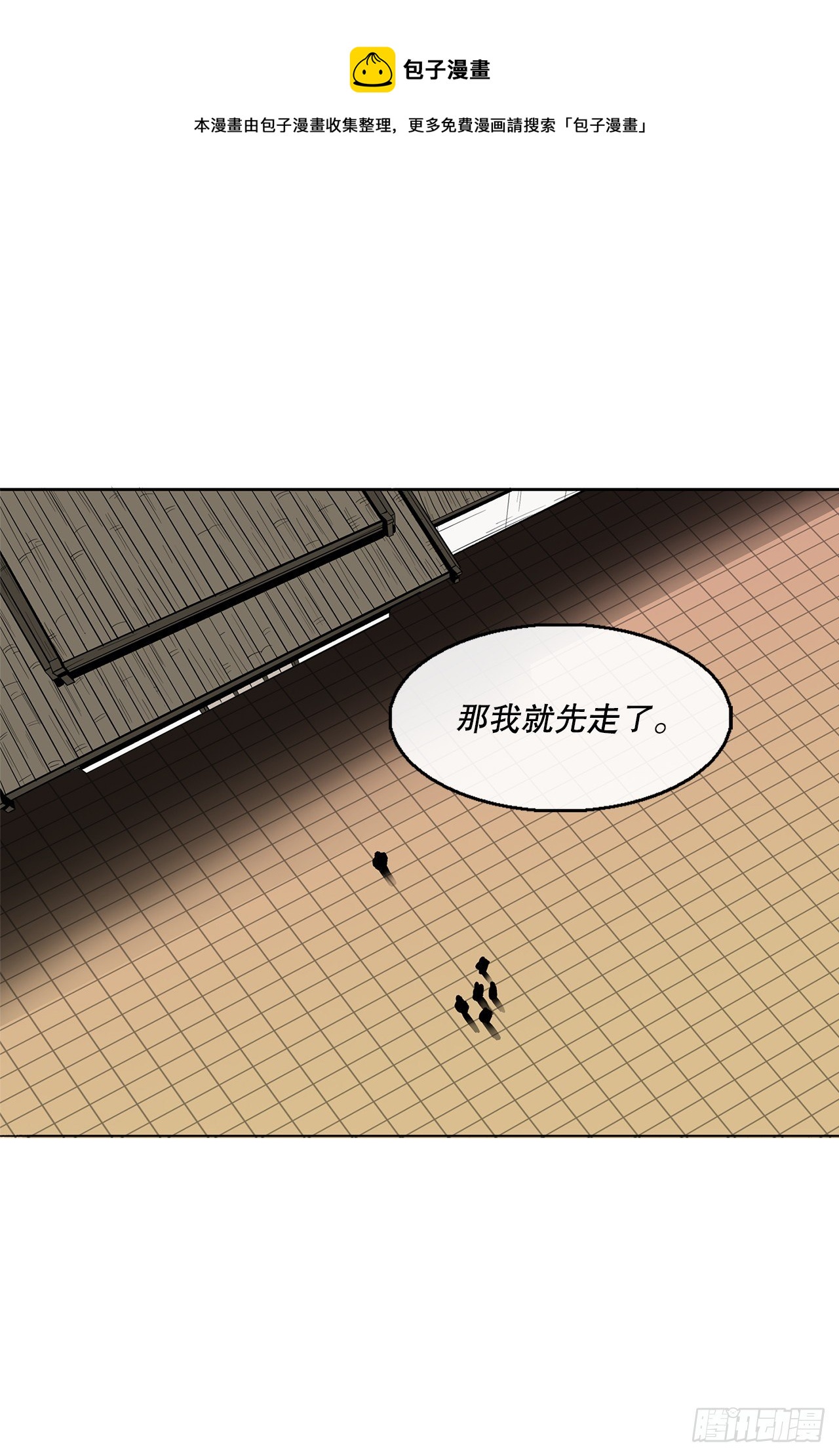 109.关总管找上门80