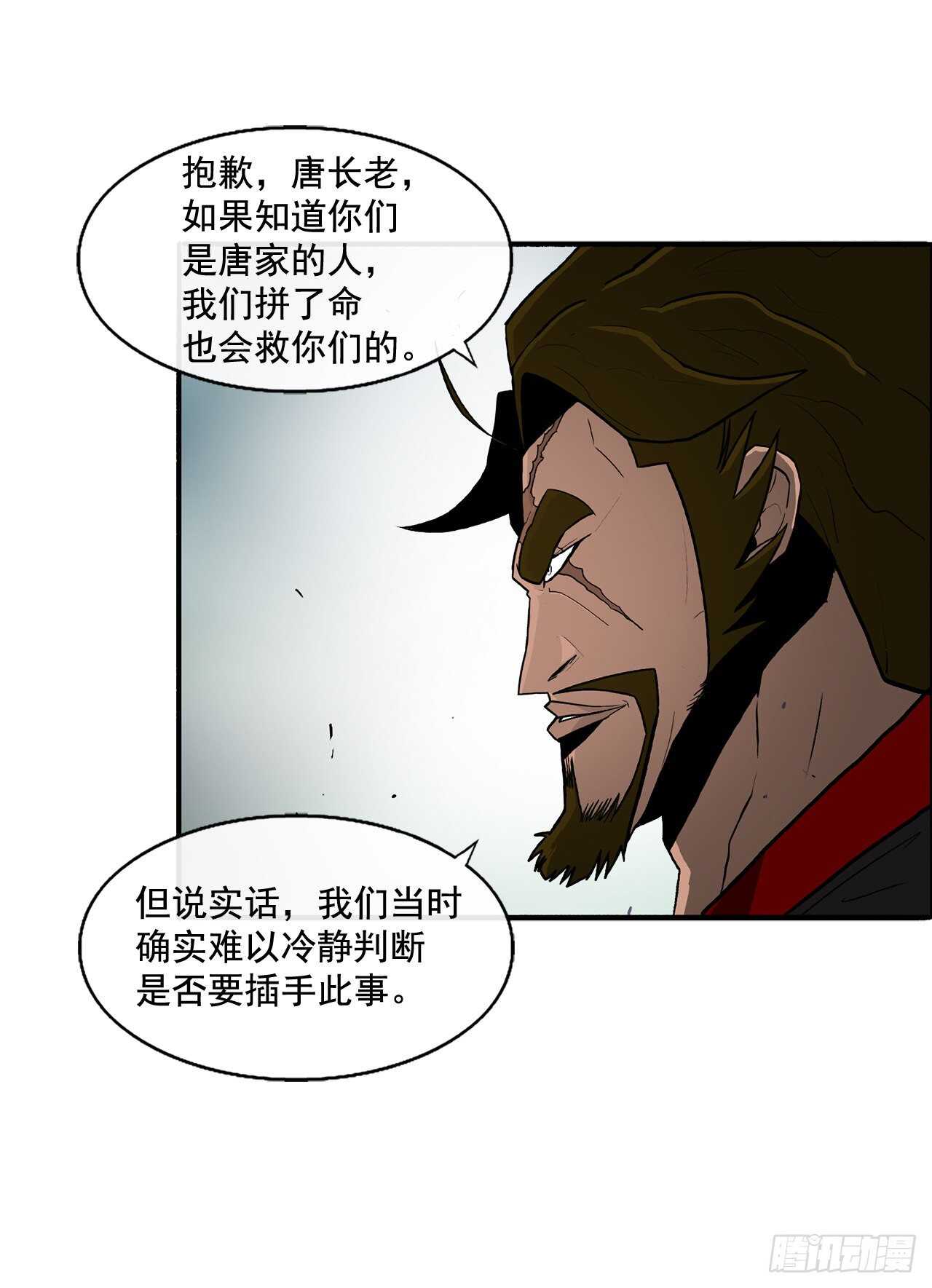 32.现在只是开始71