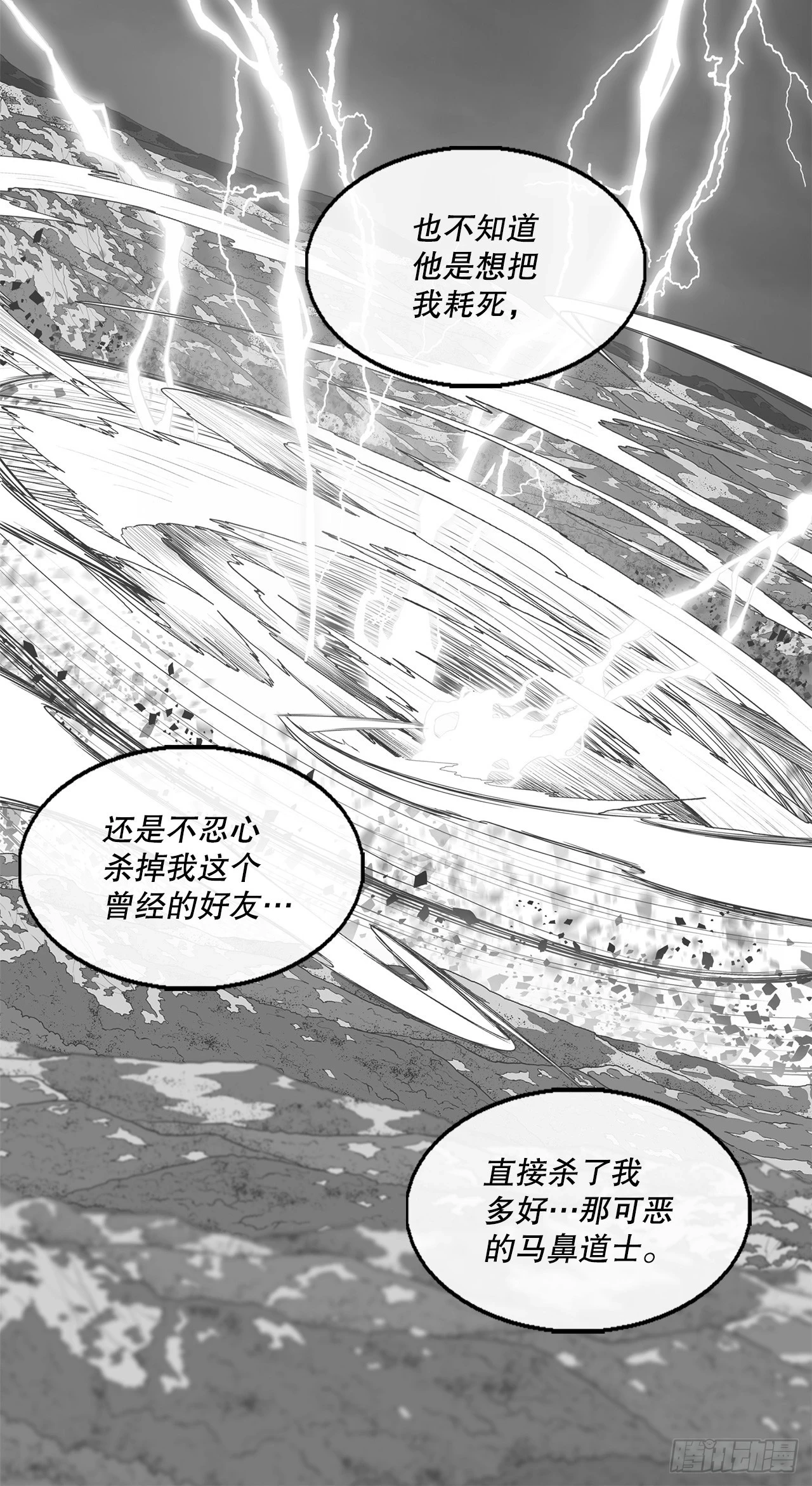 139.救出黑月主16