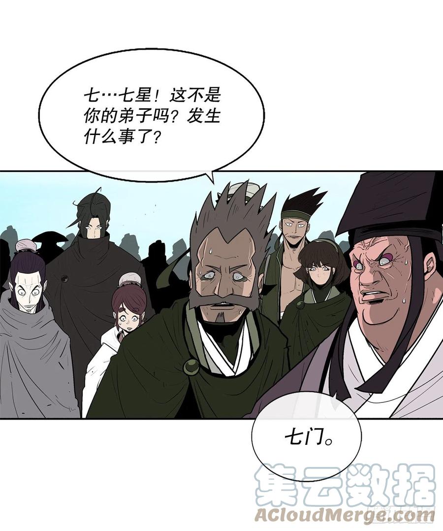 83.七星痛失弟子6
