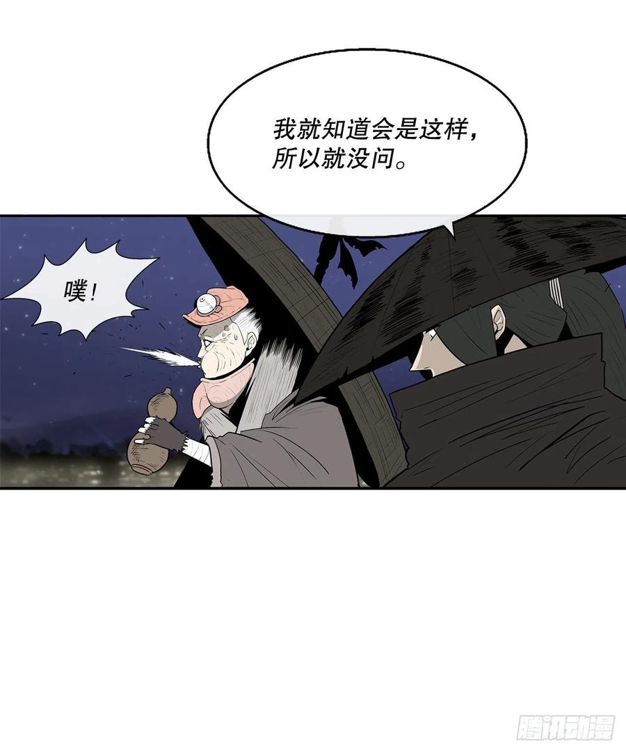 87.又遇苍龙会13