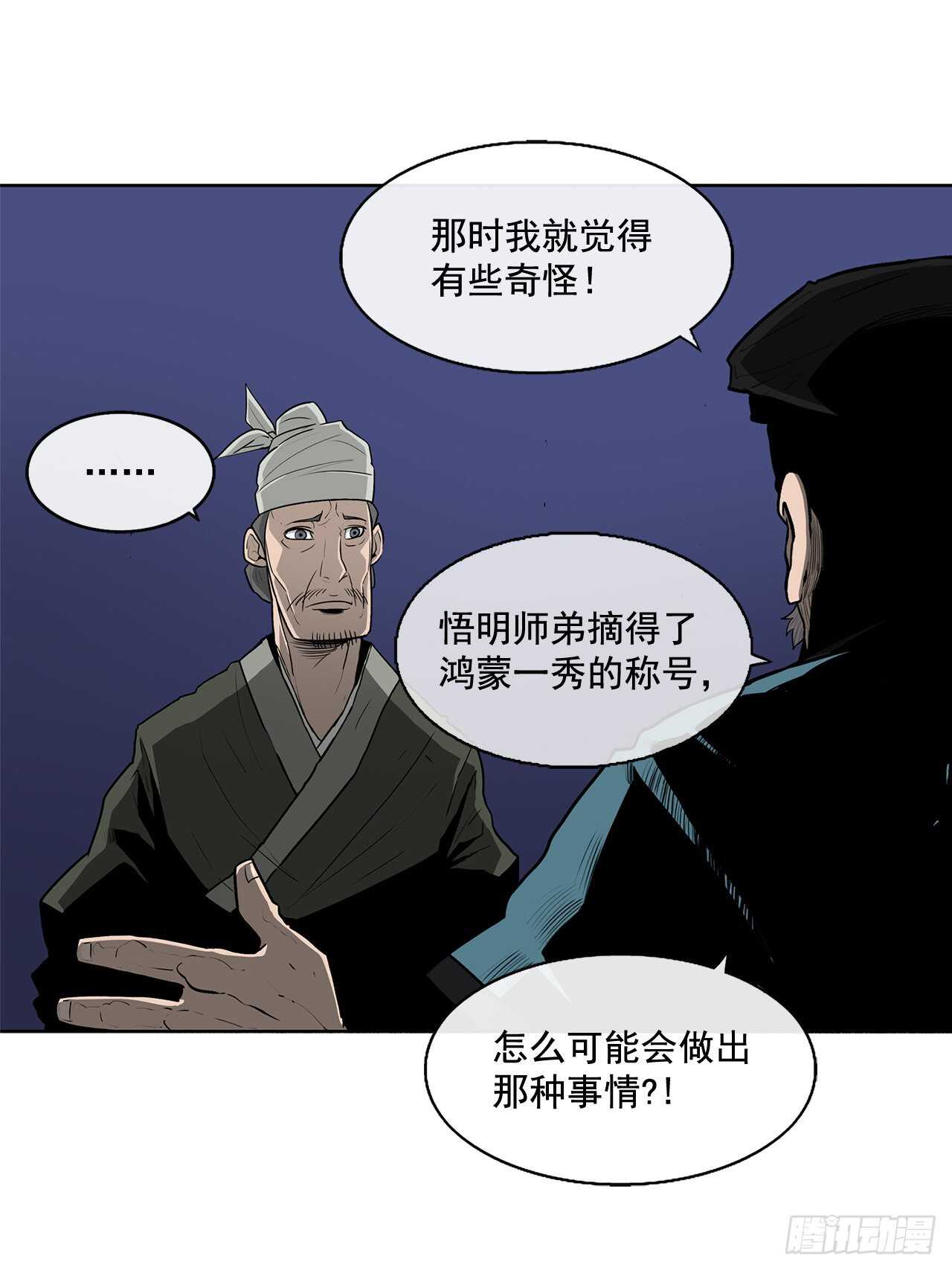 25.真相大白15