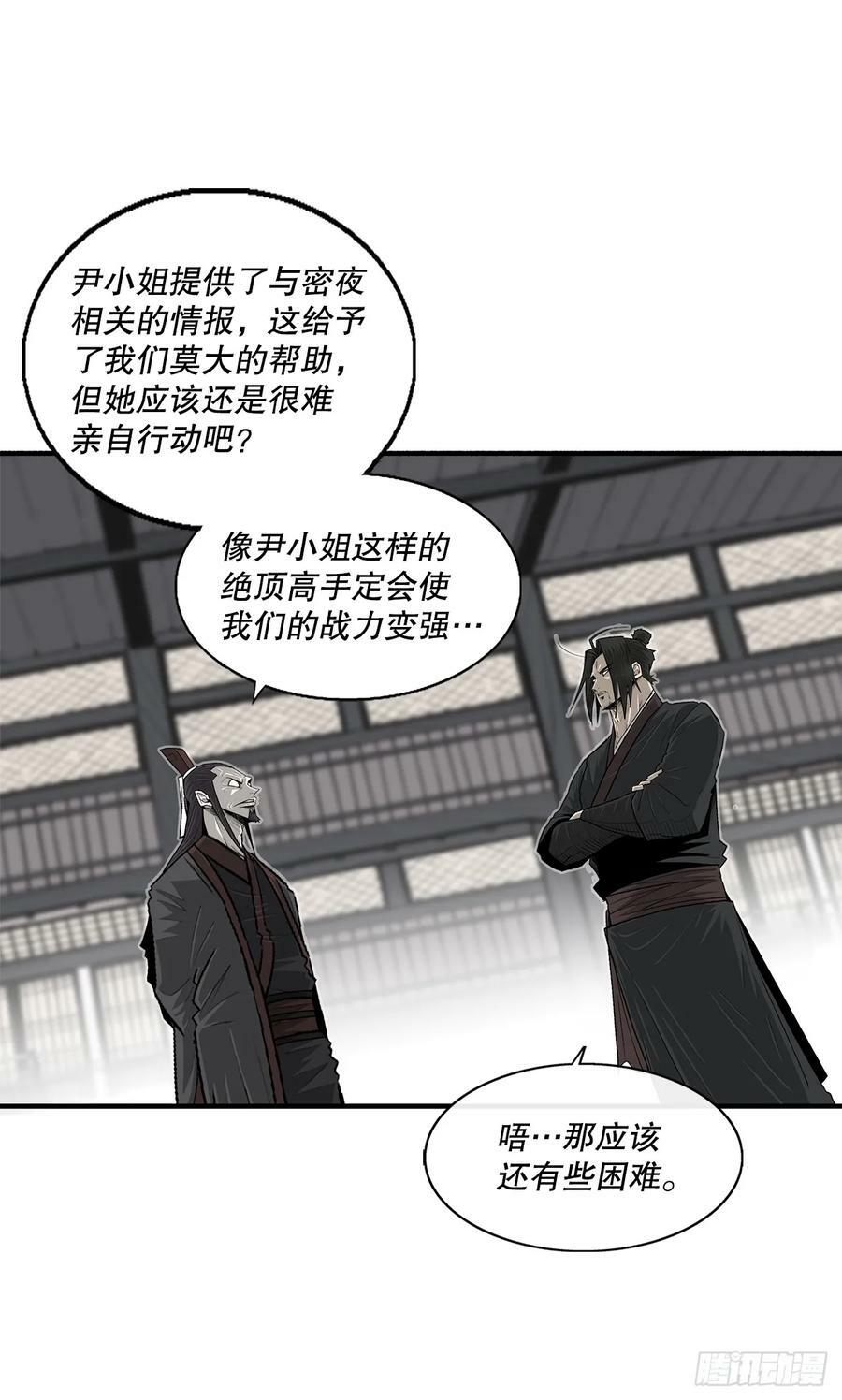 145.唐门被袭击53