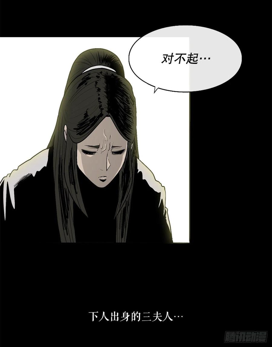 81.谢枭峰的出身13