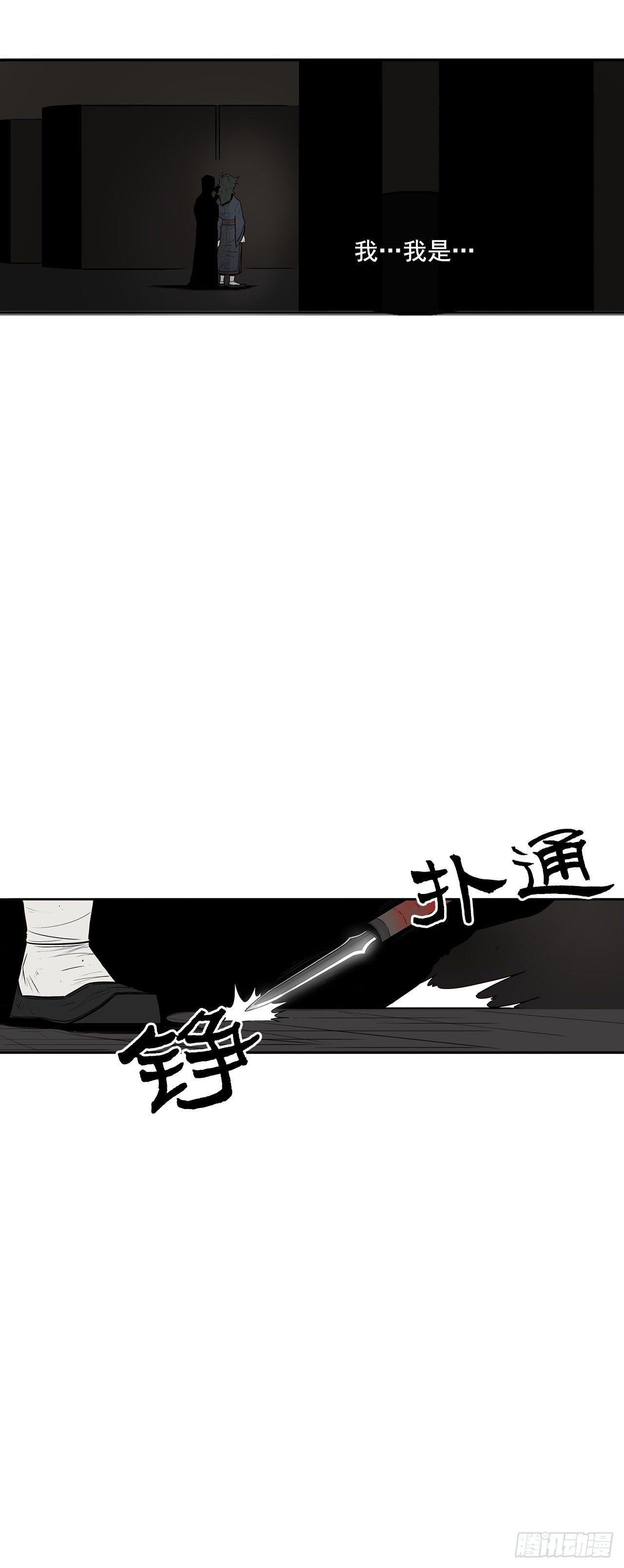 3.北天门的秘密52