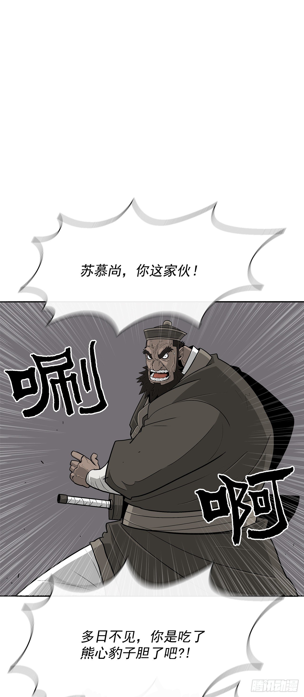58.军师13