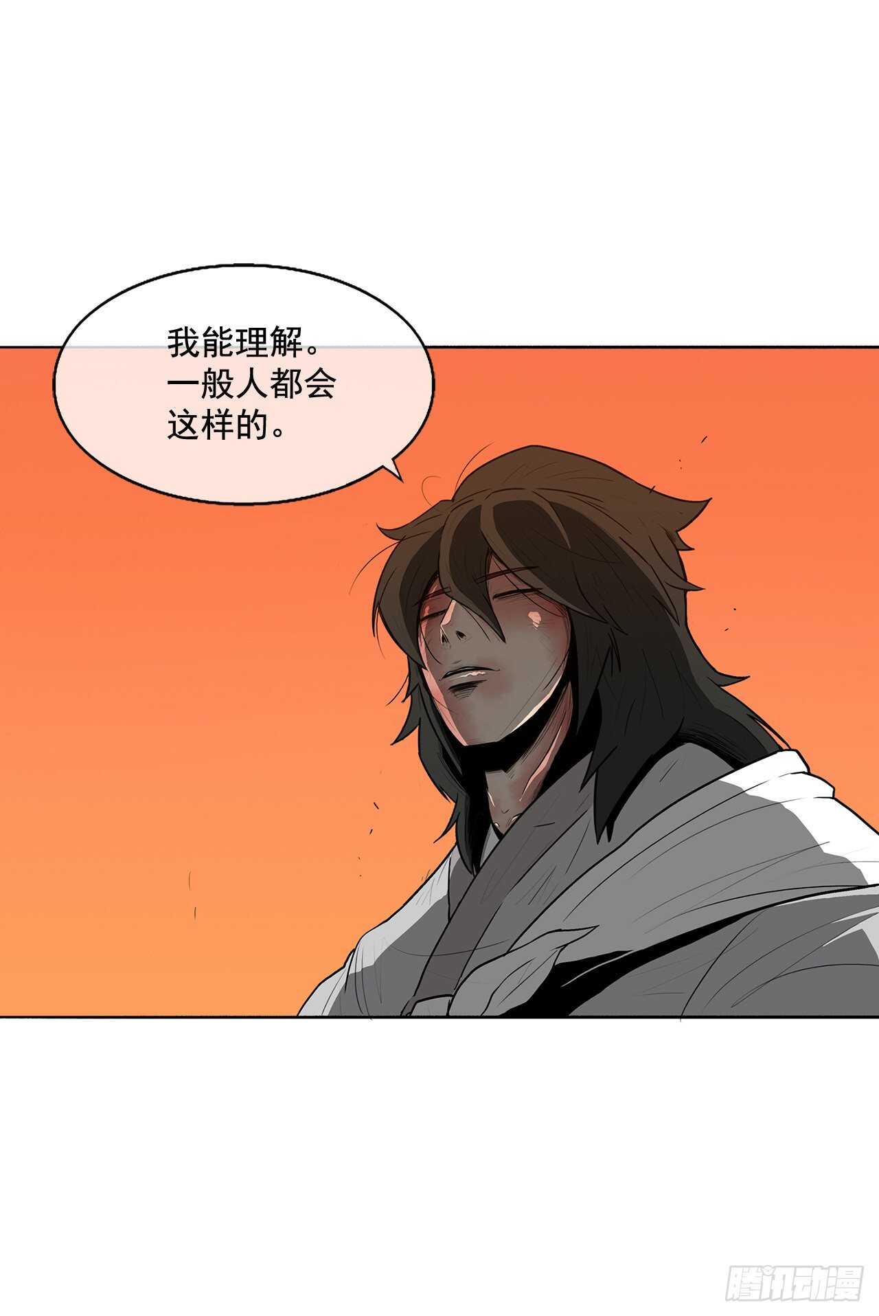 15.第一把剑46