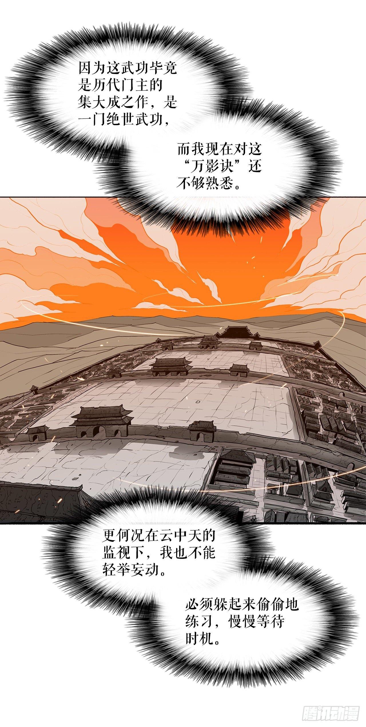 3.北天门的秘密6