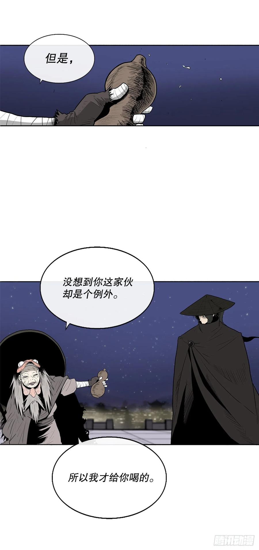 87.又遇苍龙会5