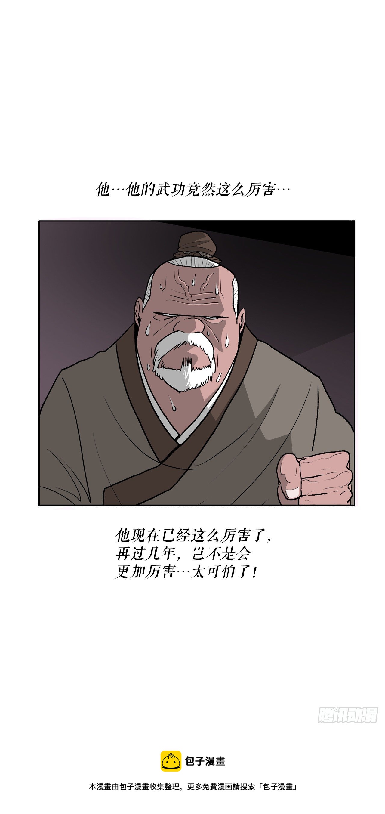 108.无限血路44