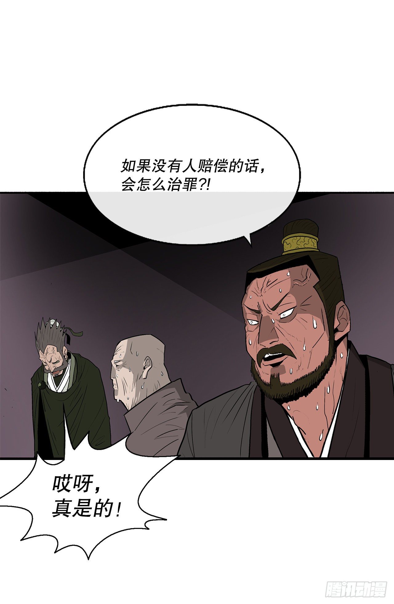108.无限血路47