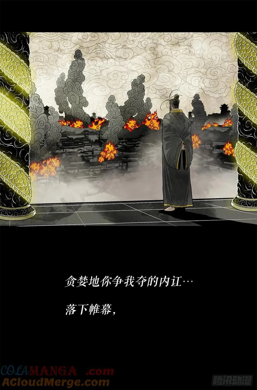 178.矛盾终现6