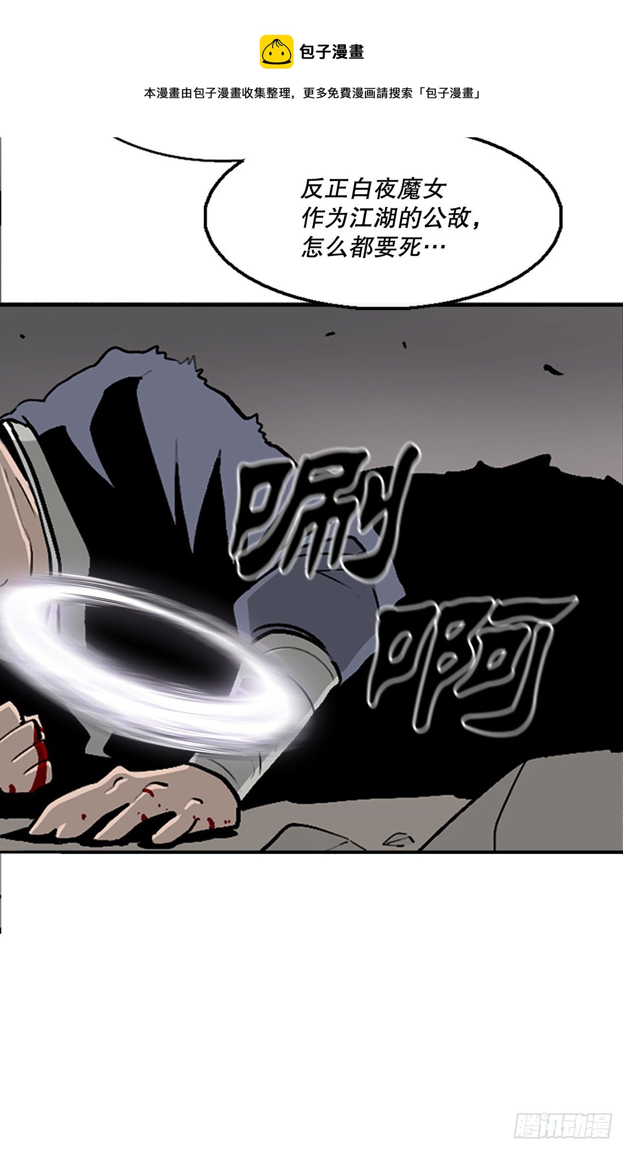 113.白夜魔女_56