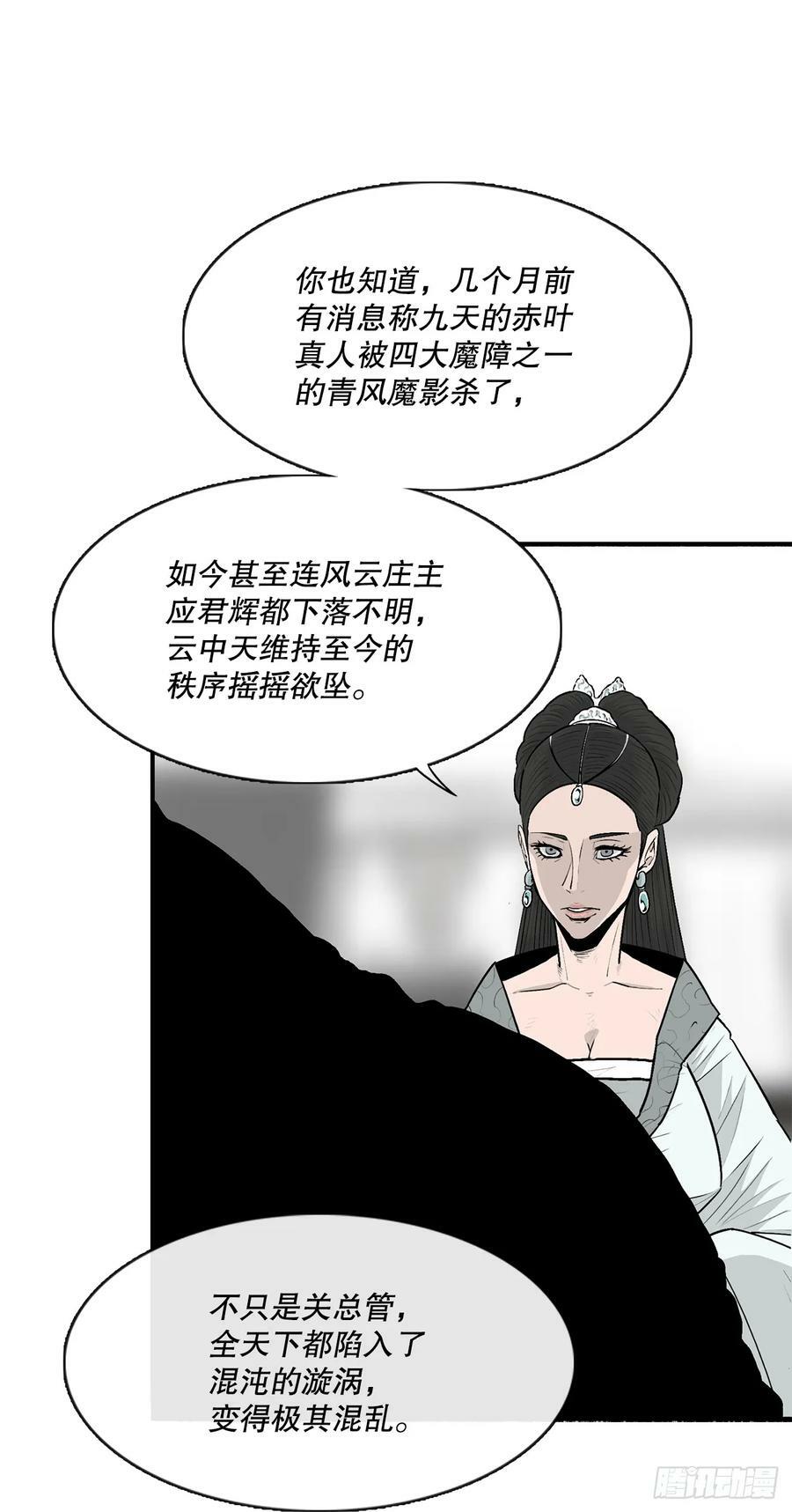 142.拿下毕思远-131