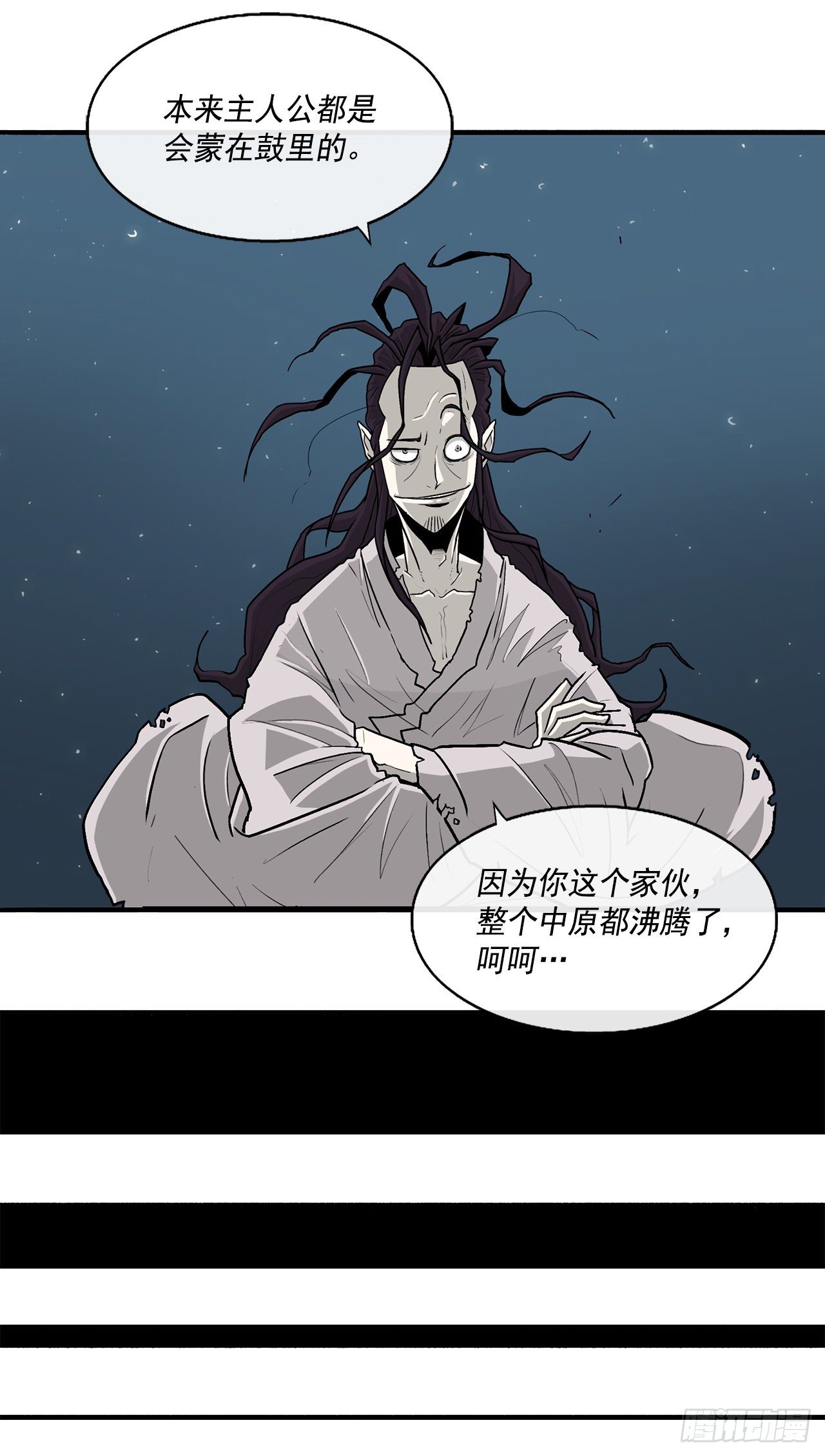 58.军师38