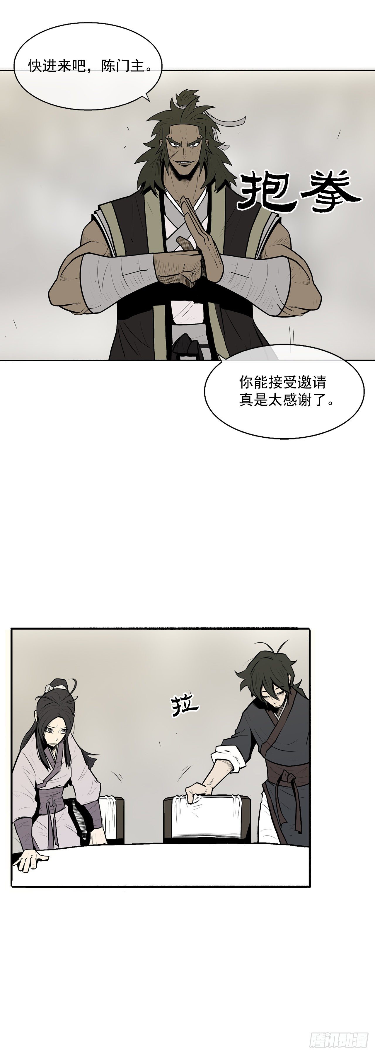 9.危机四伏34