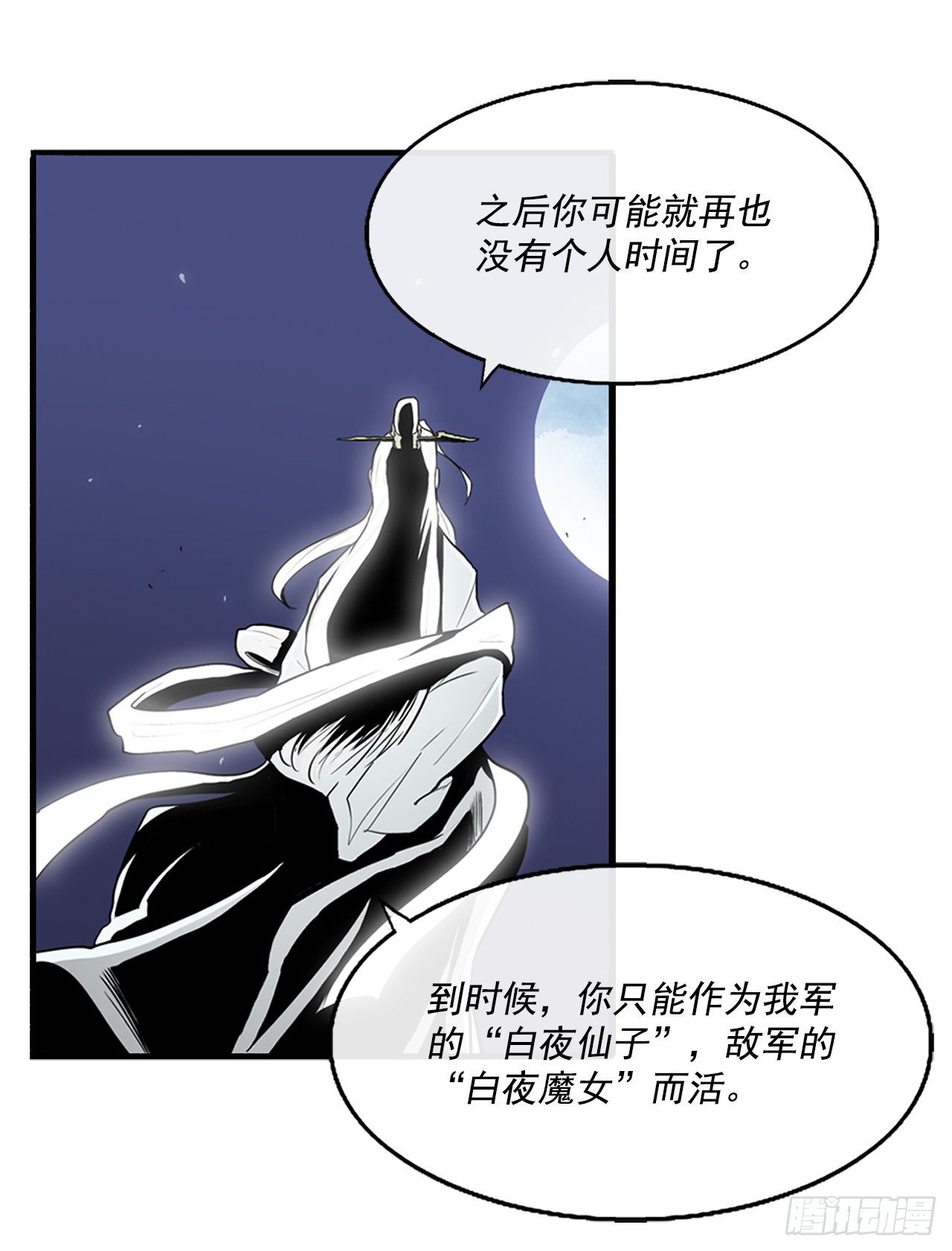 55.暴风雨前的宁静63