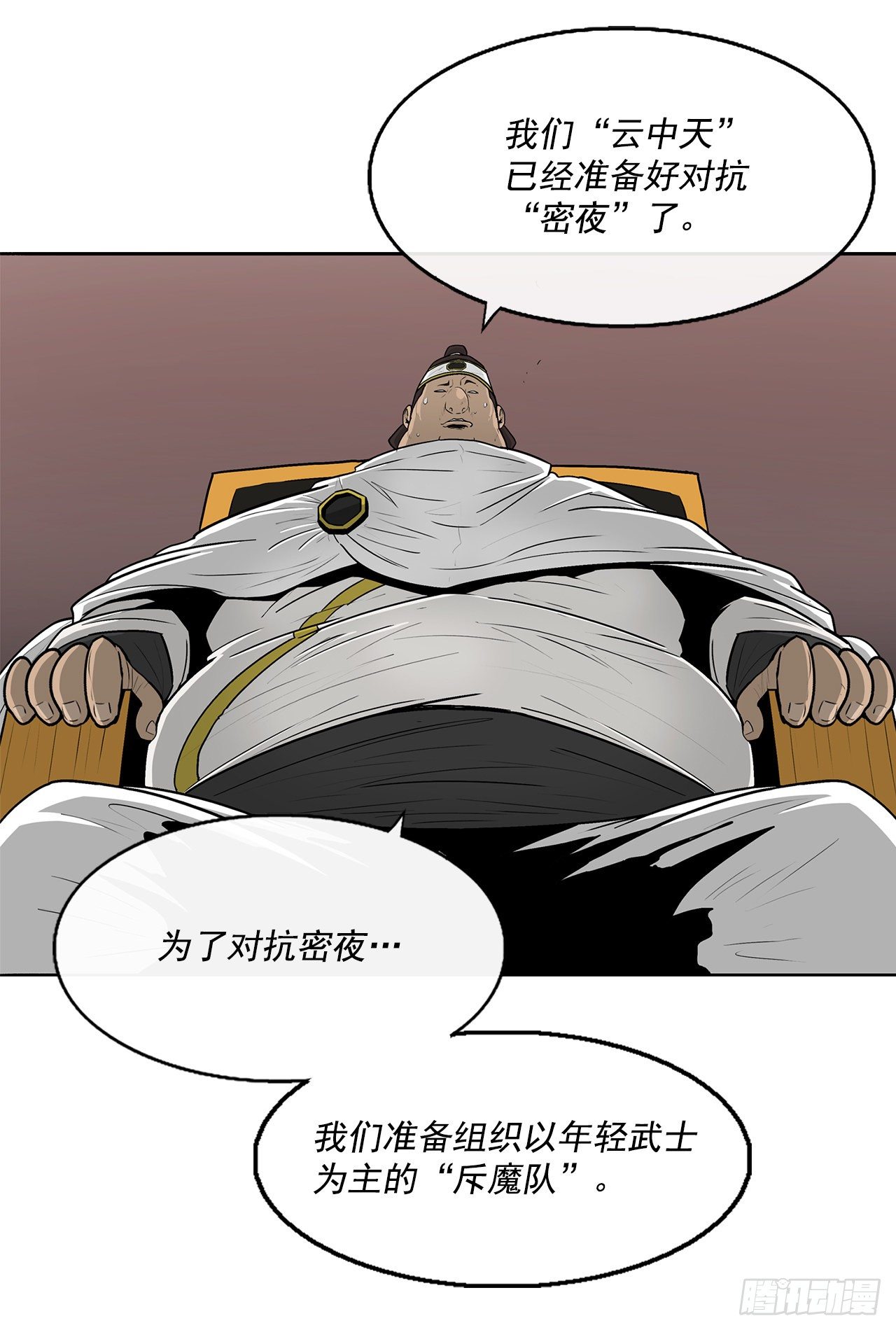 51.开战之际65