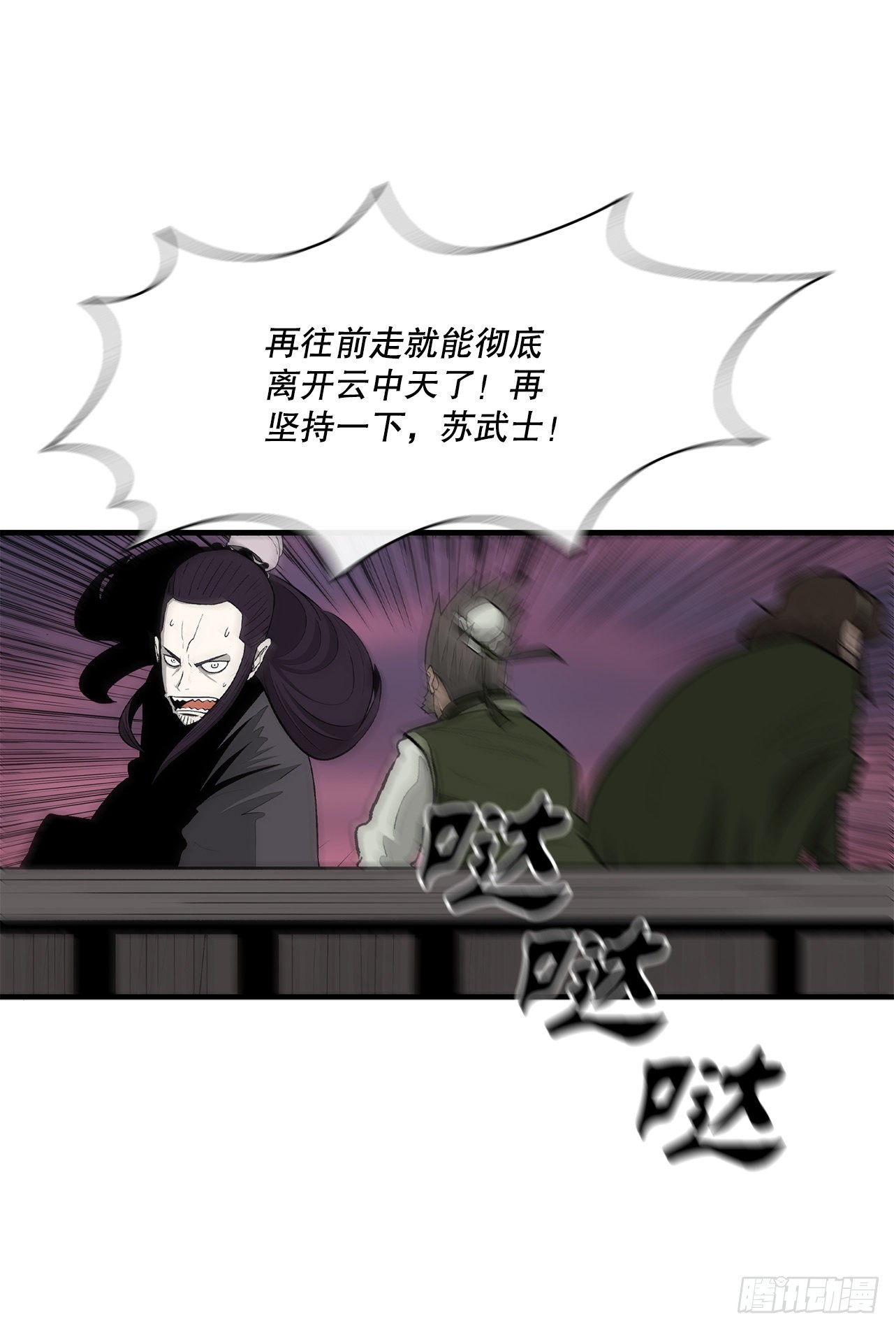 123.一决胜负76