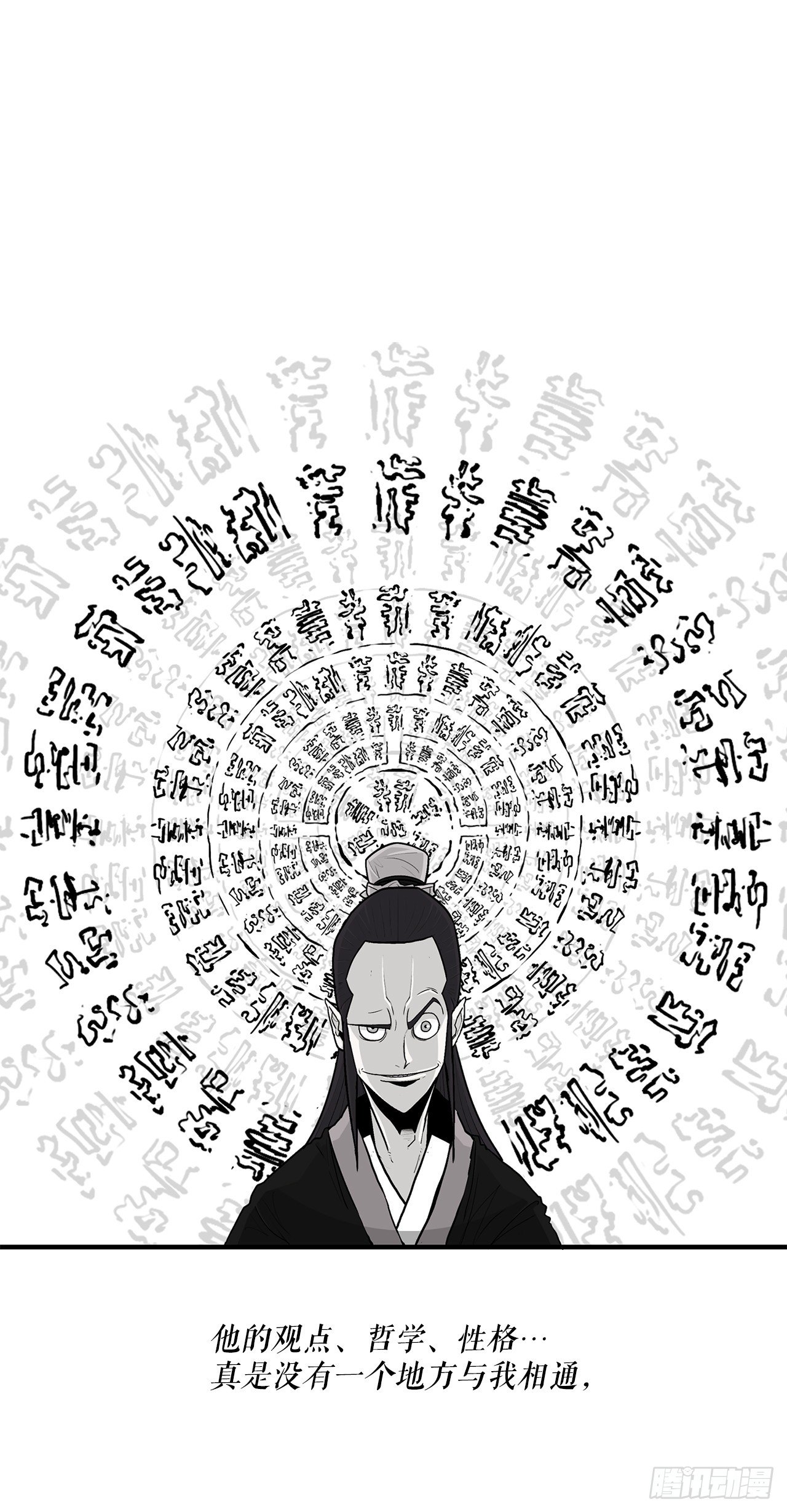 57.三脑书生49