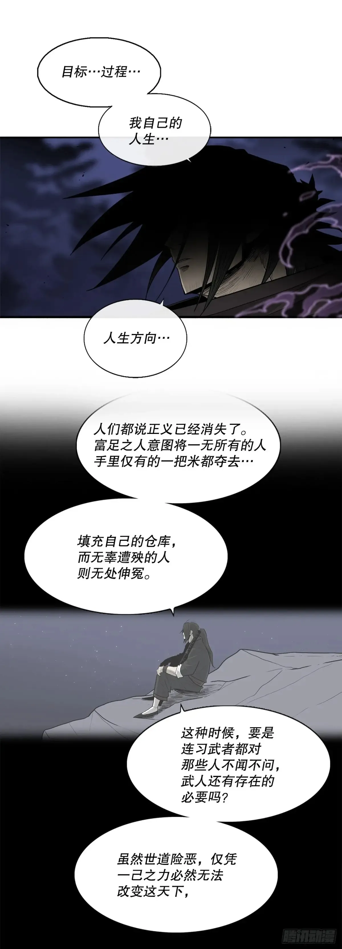 170.明灯30