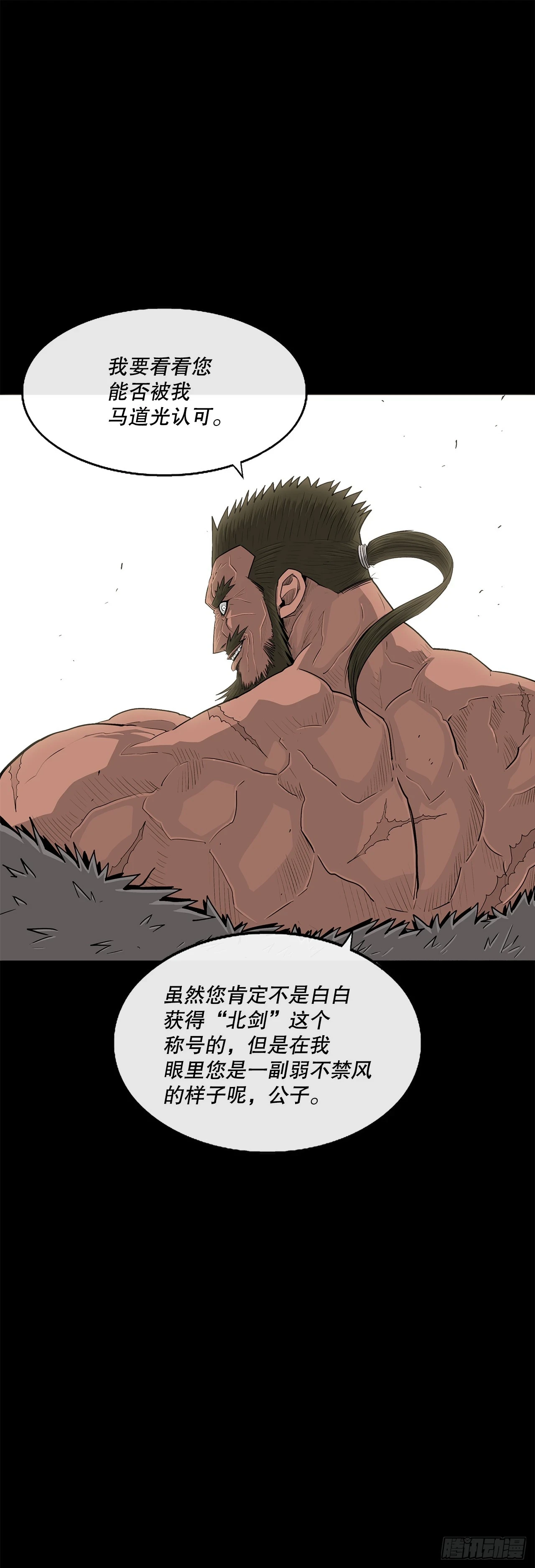 137.北天门合体58