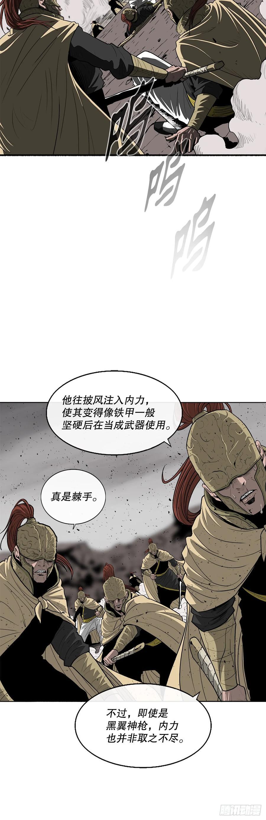 161.神枪5
