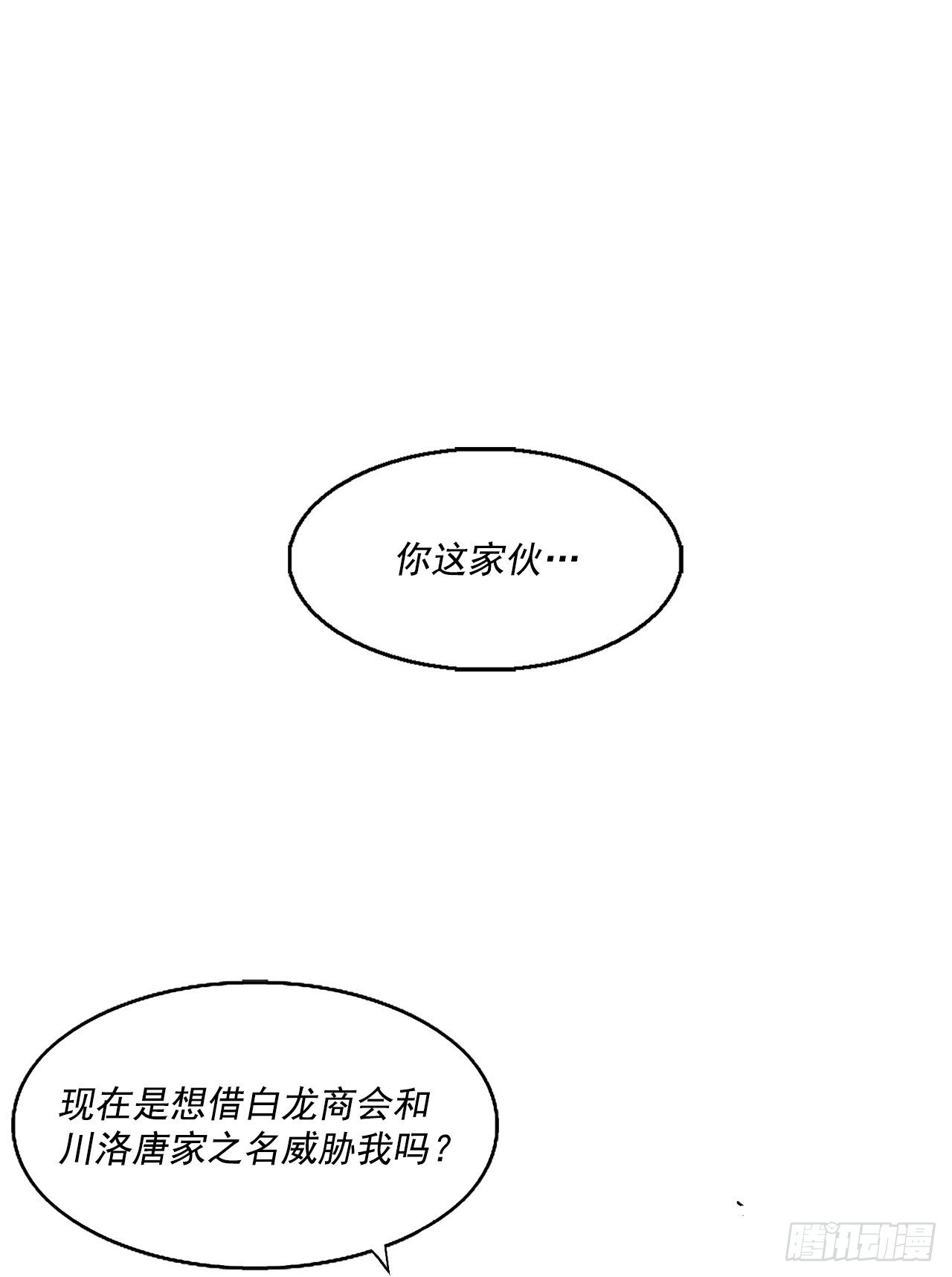 60.你就是北剑？46
