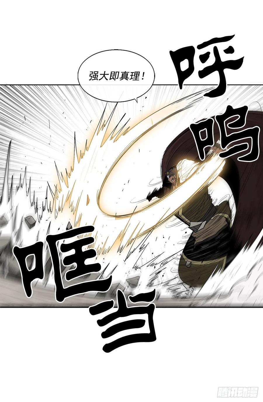 64.背叛者8