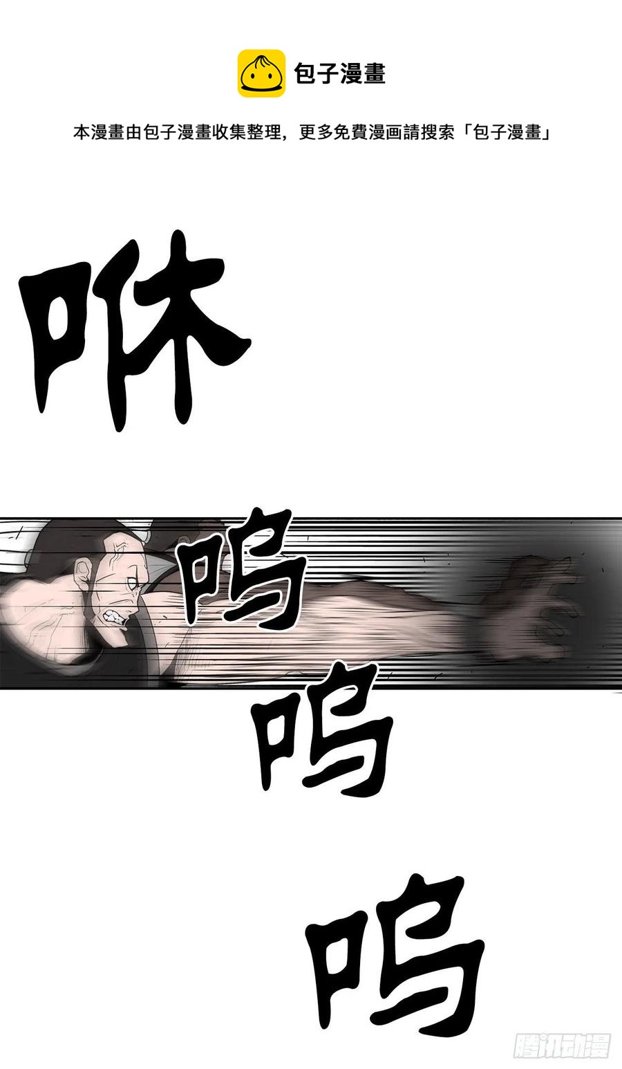 78.给师父道歉52