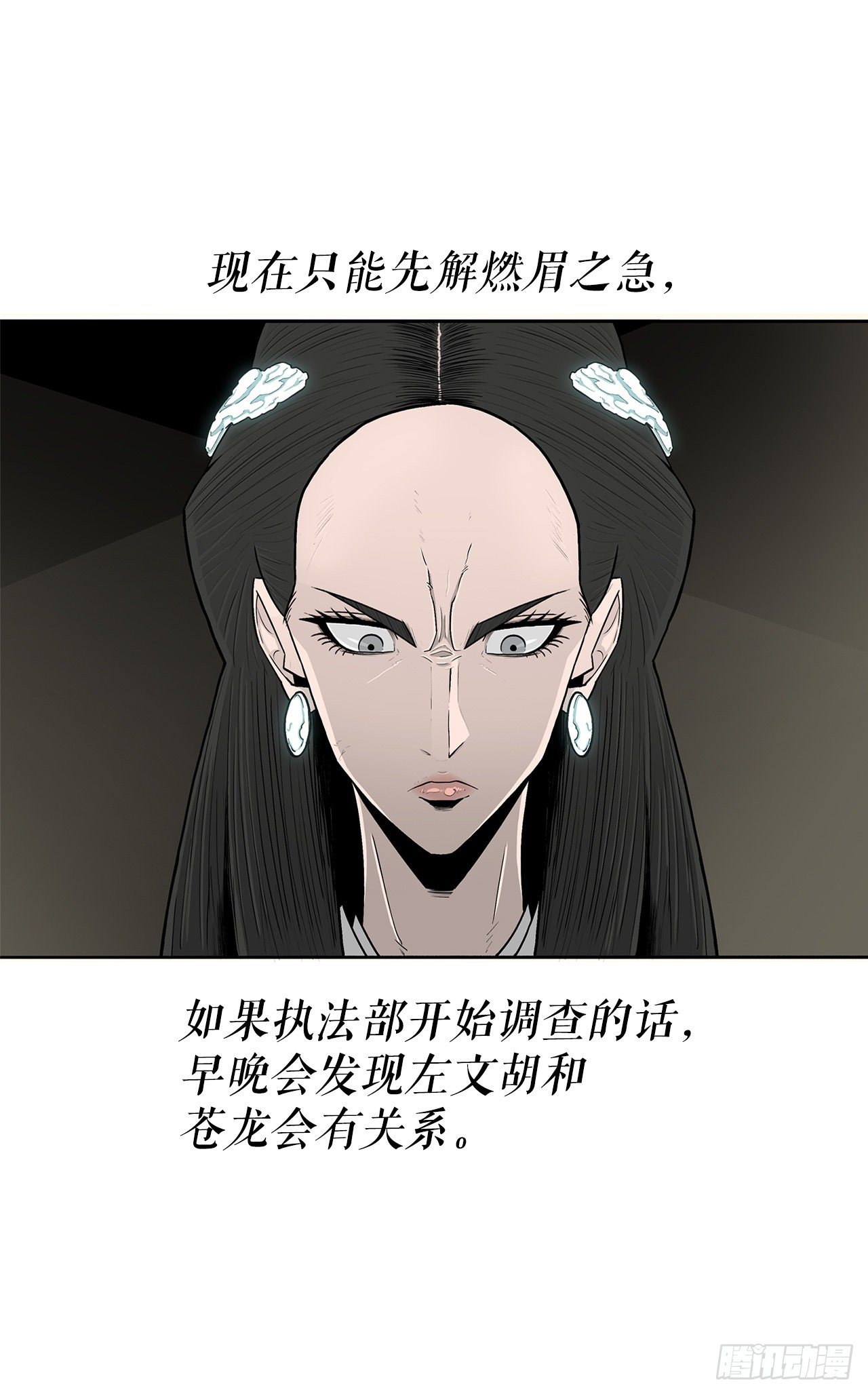 102.连天华现身9