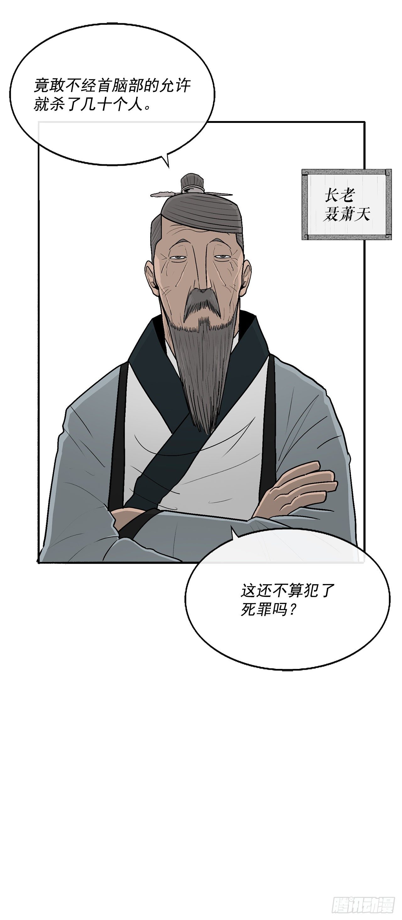 97.首脑部开会43
