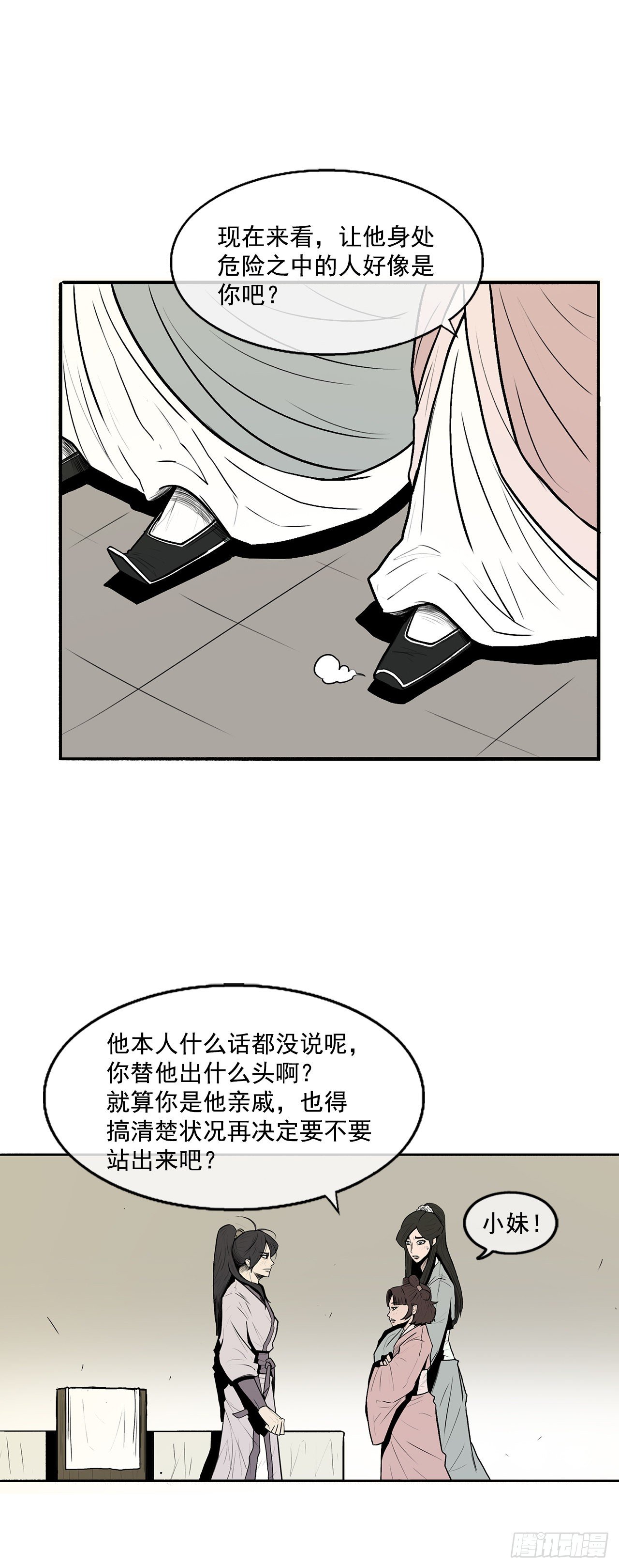 9.危机四伏61