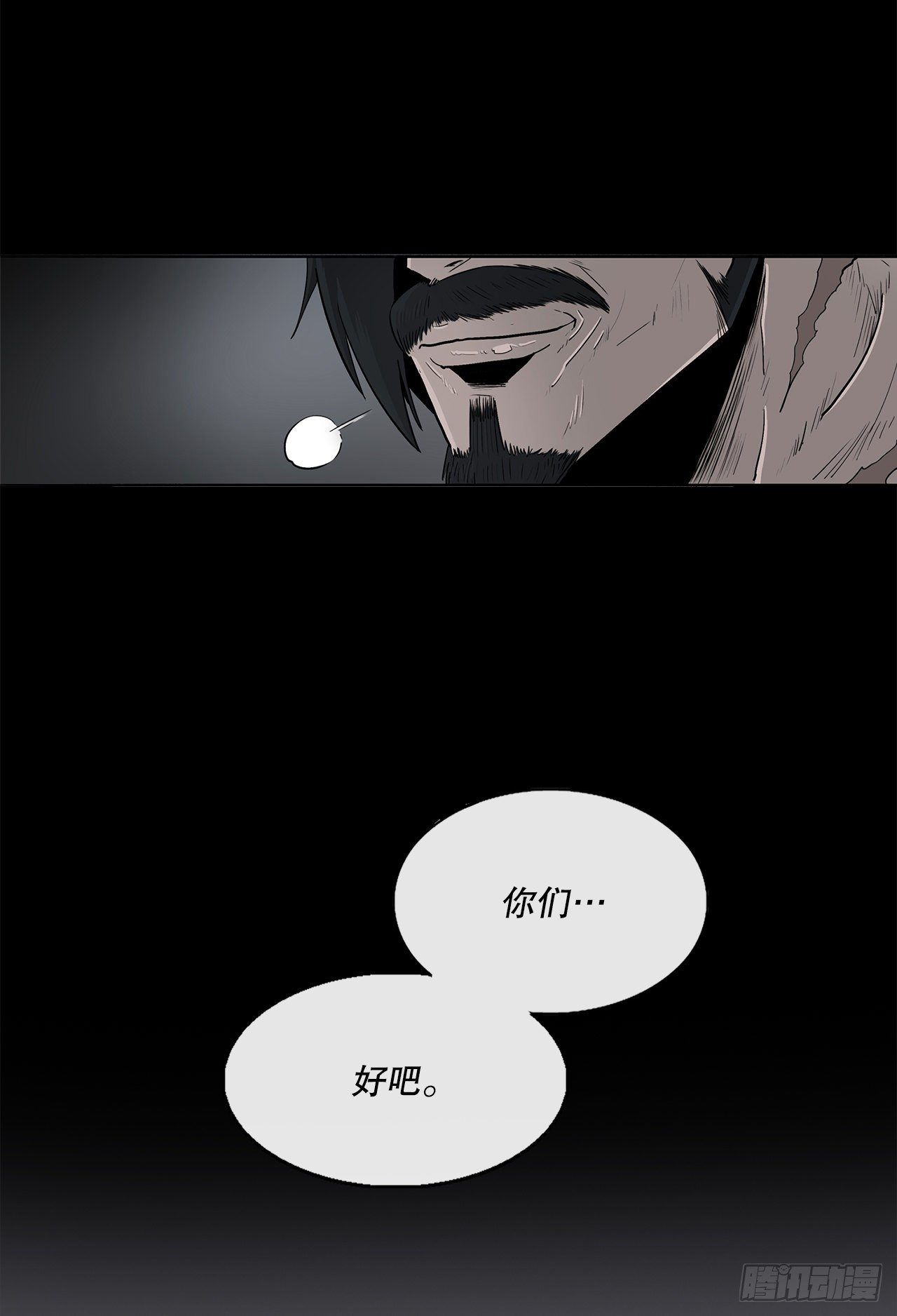 102.连天华现身38