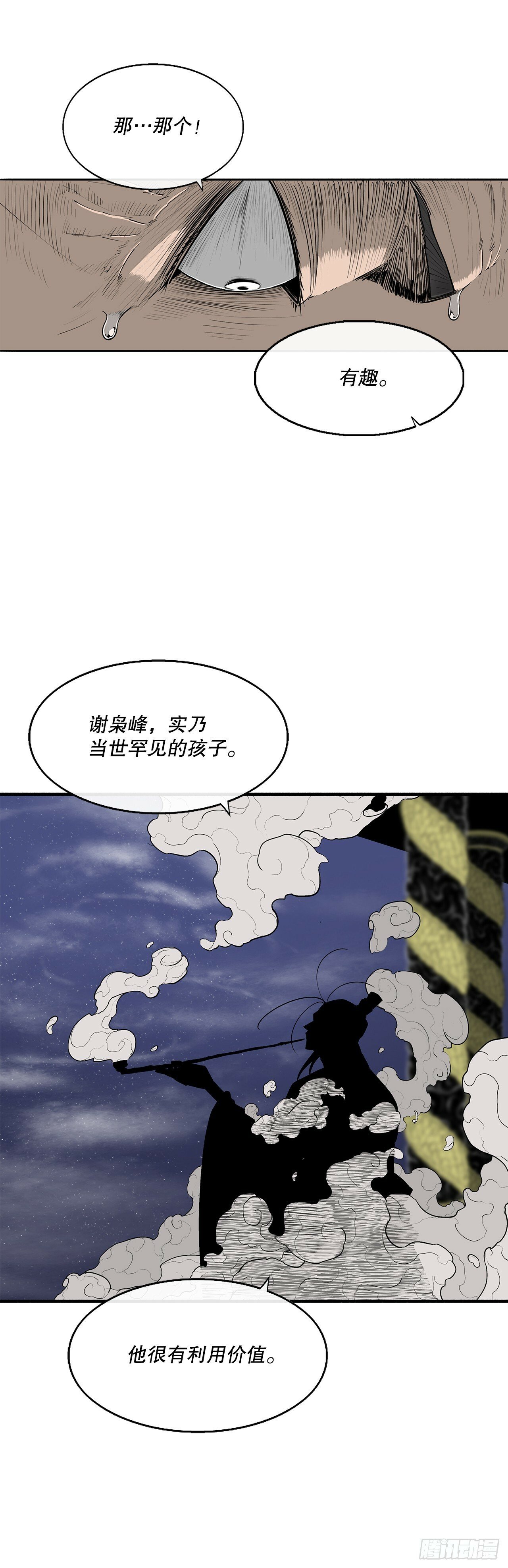 152.新混魔38