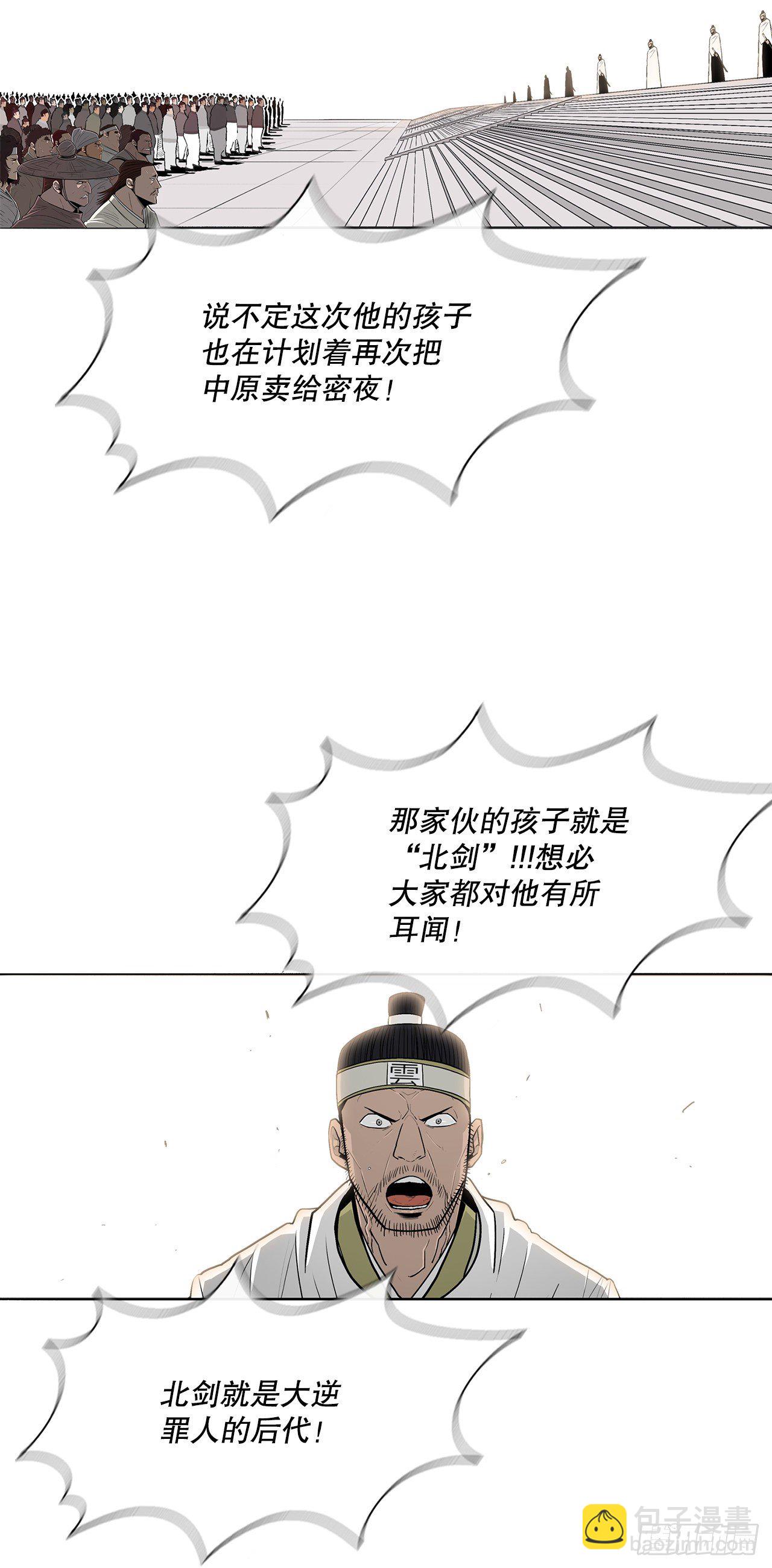 99.斥魔队活动开始8