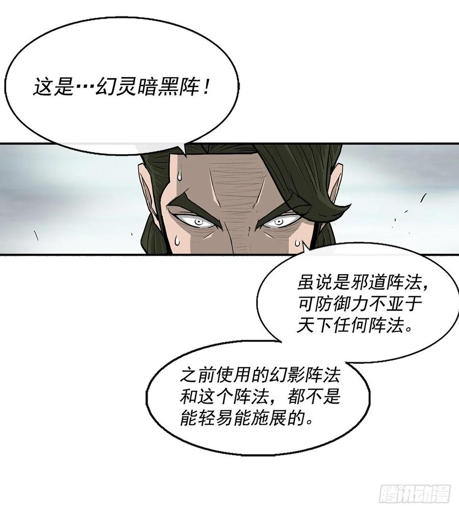 64.背叛者41