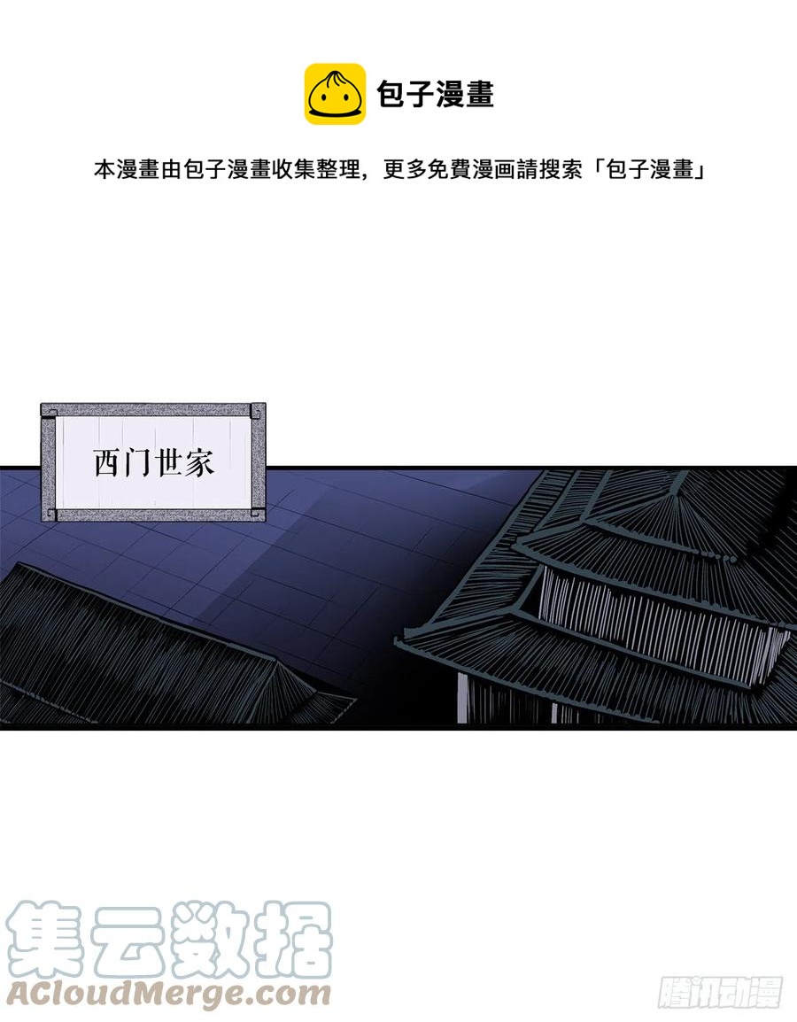 81.谢枭峰的出身0
