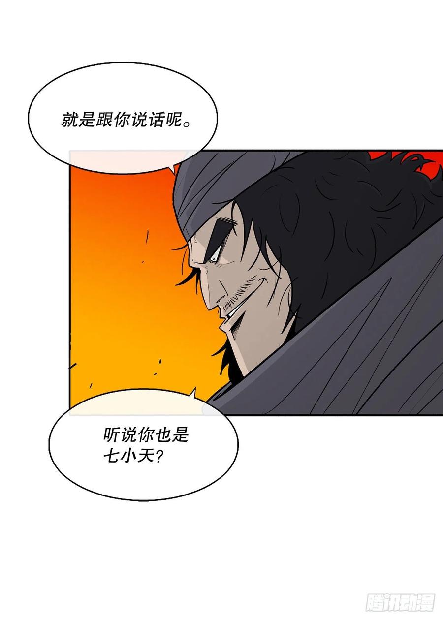 79.挑衅41