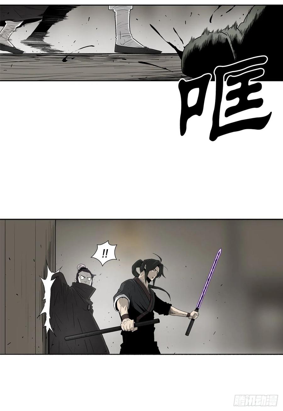 91.北剑被偷袭17